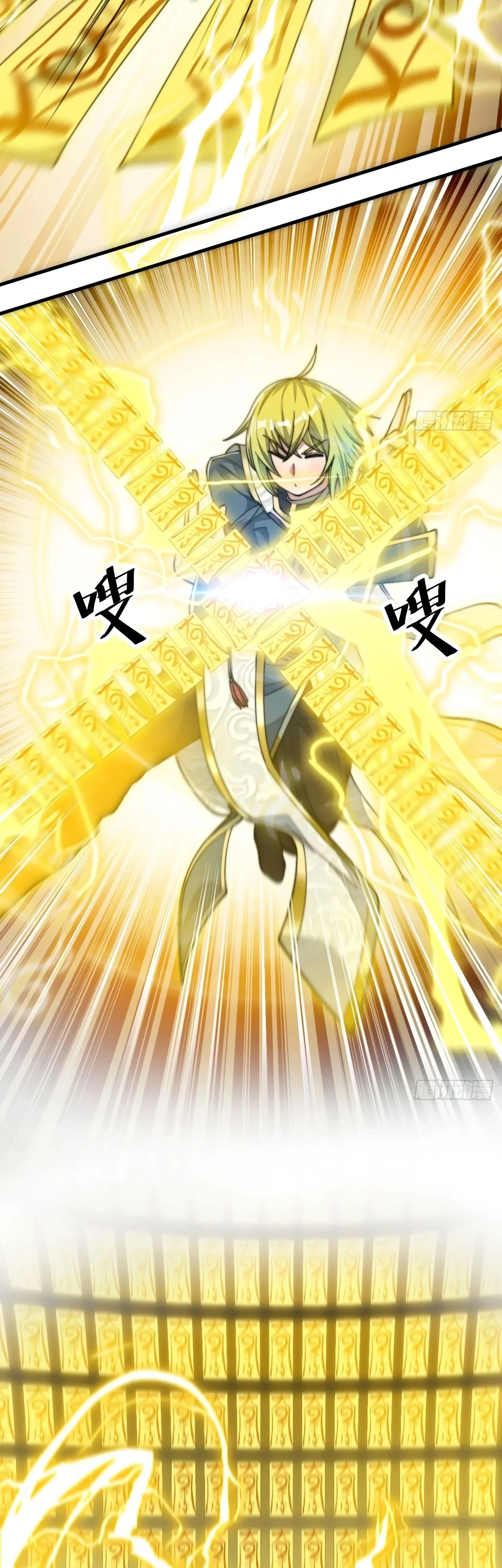 Манга Я действительно не сын пророка - Глава 60 Страница 7