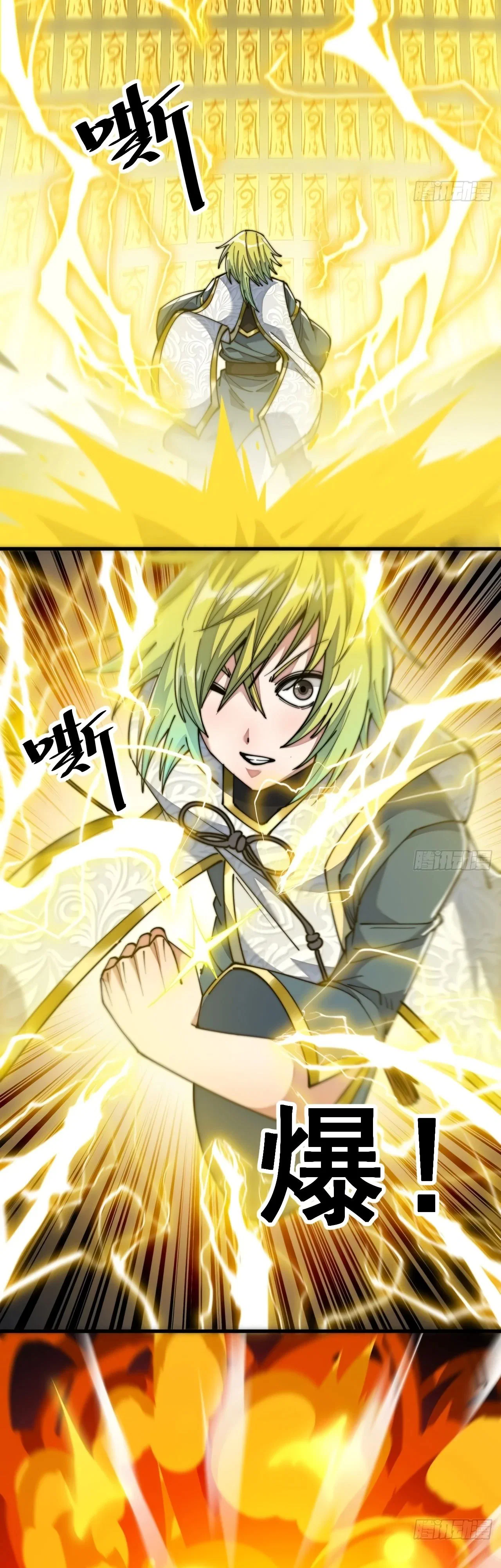 Манга Я действительно не сын пророка - Глава 60 Страница 8