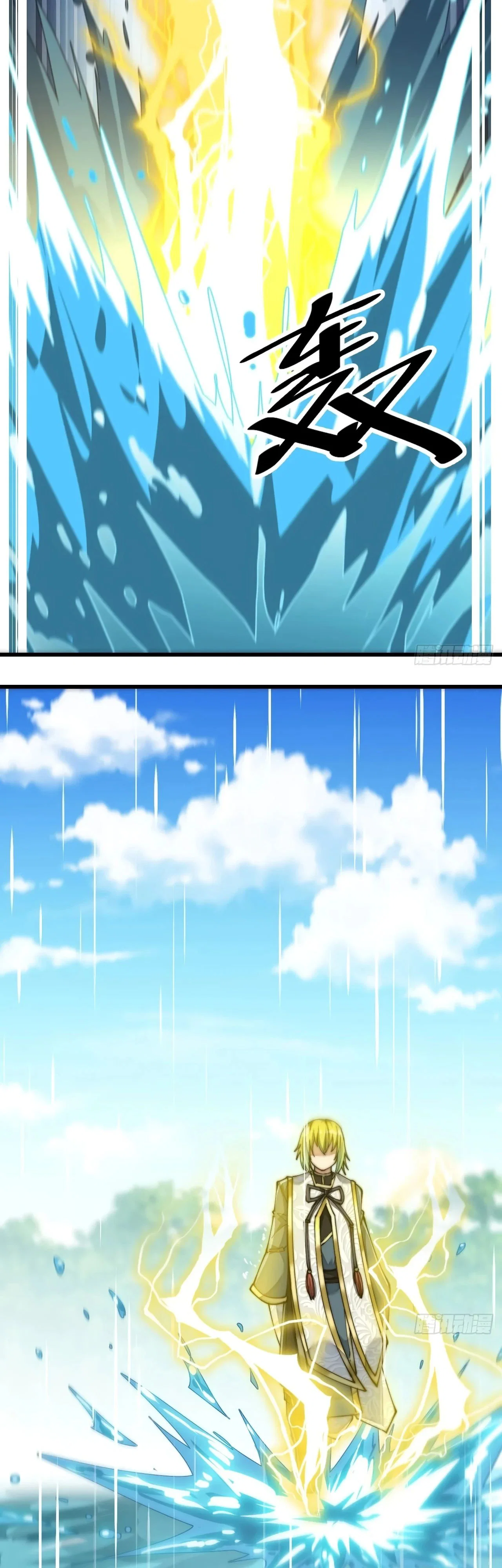 Манга Я действительно не сын пророка - Глава 60 Страница 4