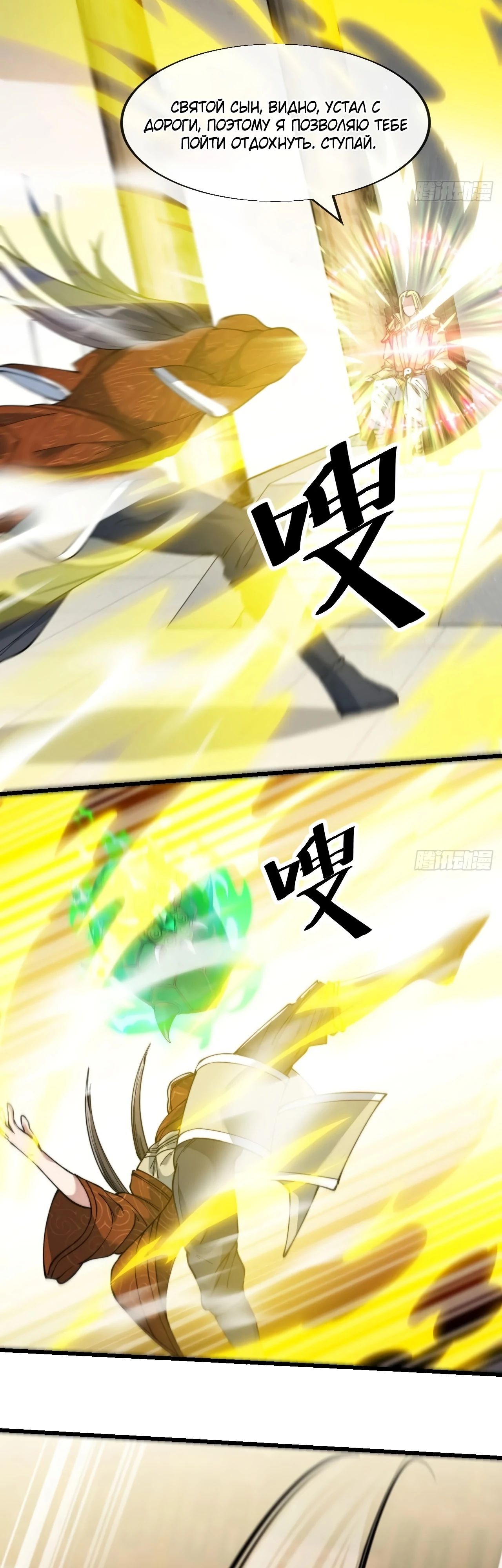 Манга Я действительно не сын пророка - Глава 59 Страница 13