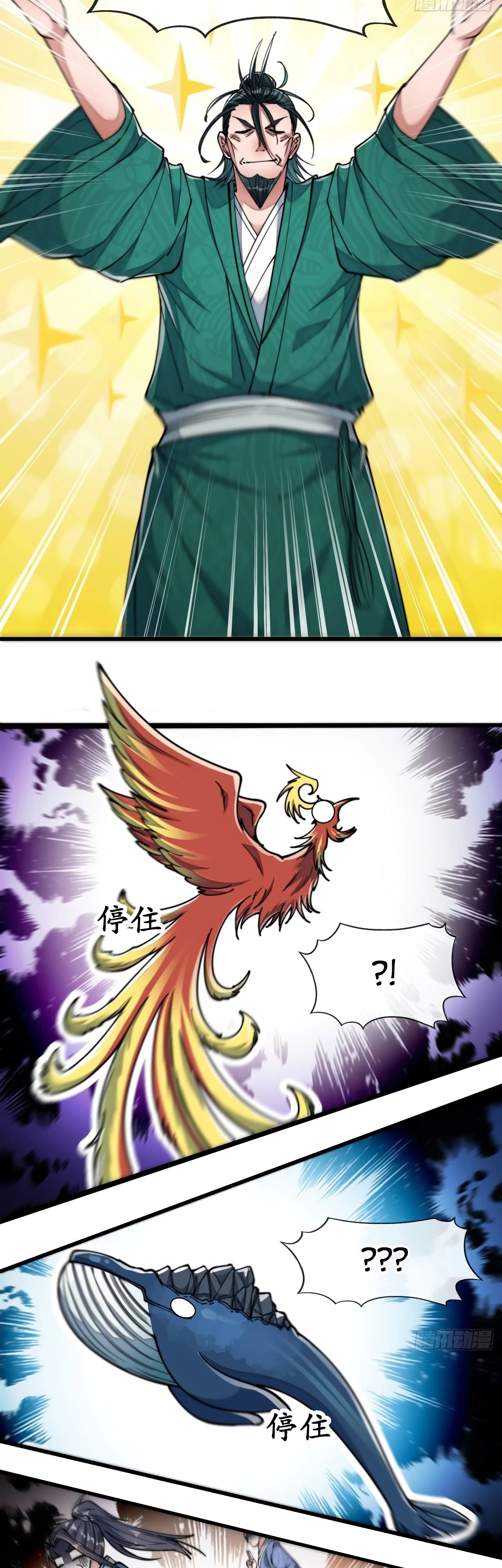 Манга Я действительно не сын пророка - Глава 58 Страница 4