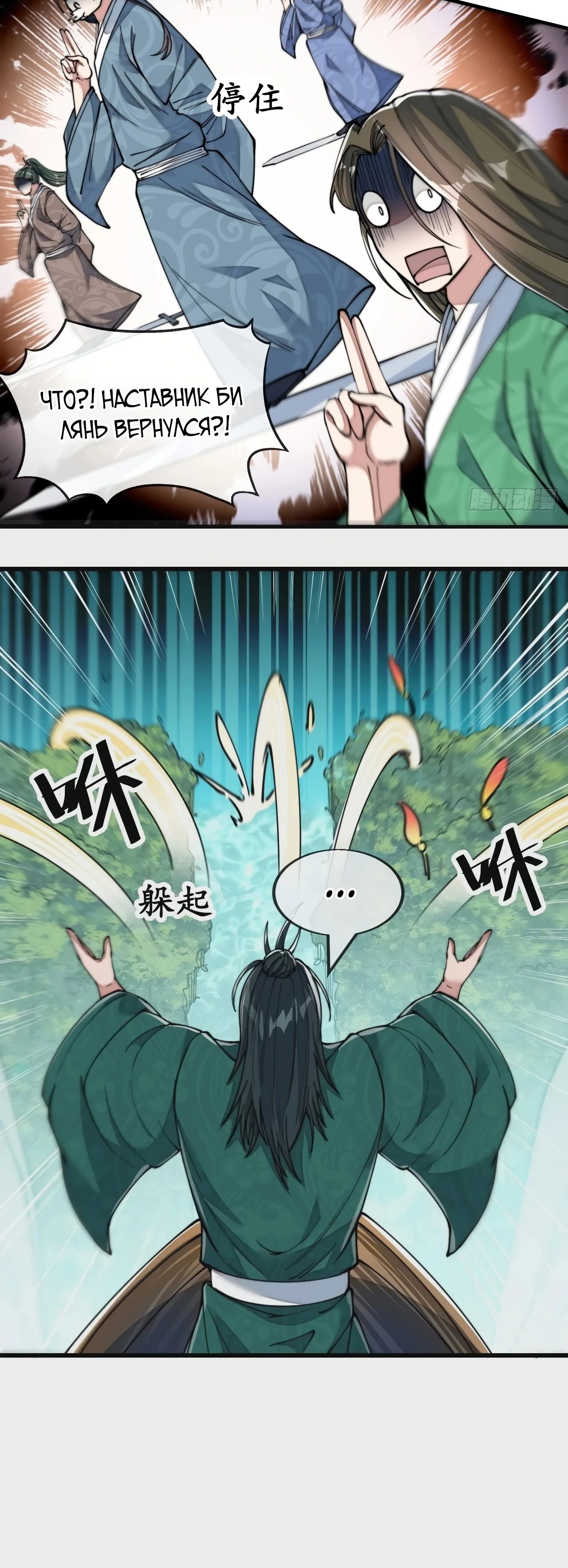 Манга Я действительно не сын пророка - Глава 58 Страница 5