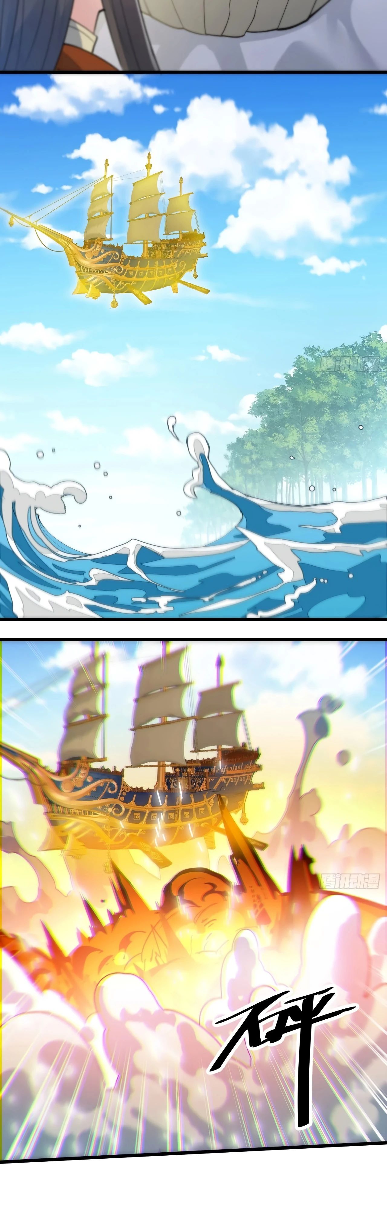 Манга Я действительно не сын пророка - Глава 57 Страница 2