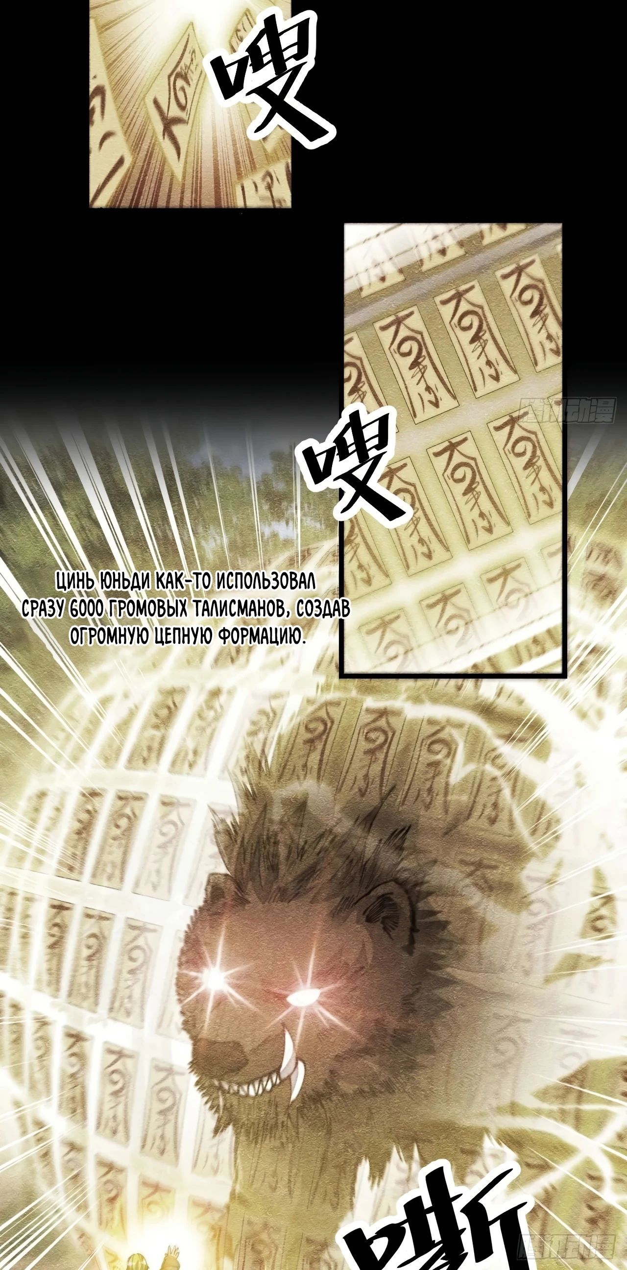 Манга Я действительно не сын пророка - Глава 57 Страница 19