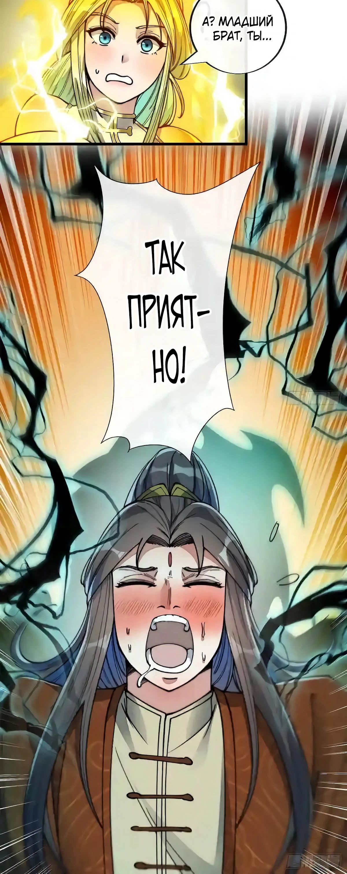 Манга Я действительно не сын пророка - Глава 56 Страница 12