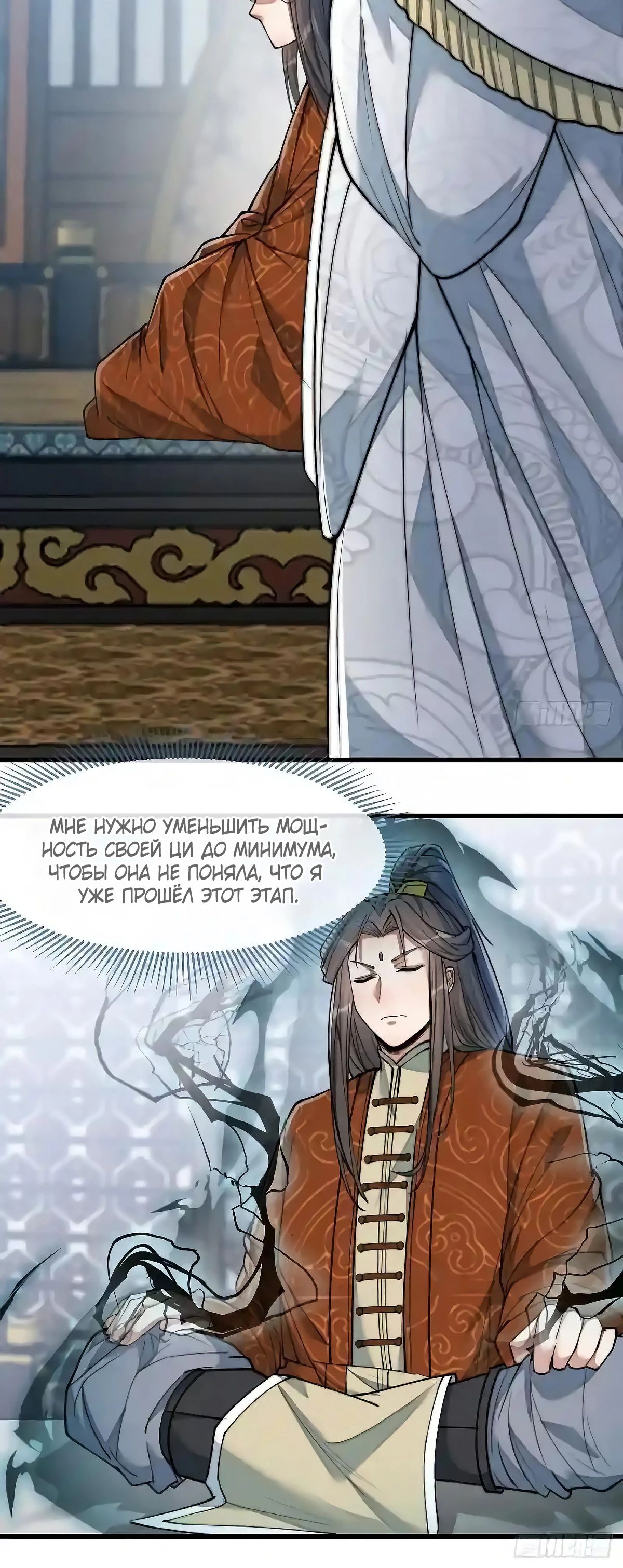 Манга Я действительно не сын пророка - Глава 56 Страница 6