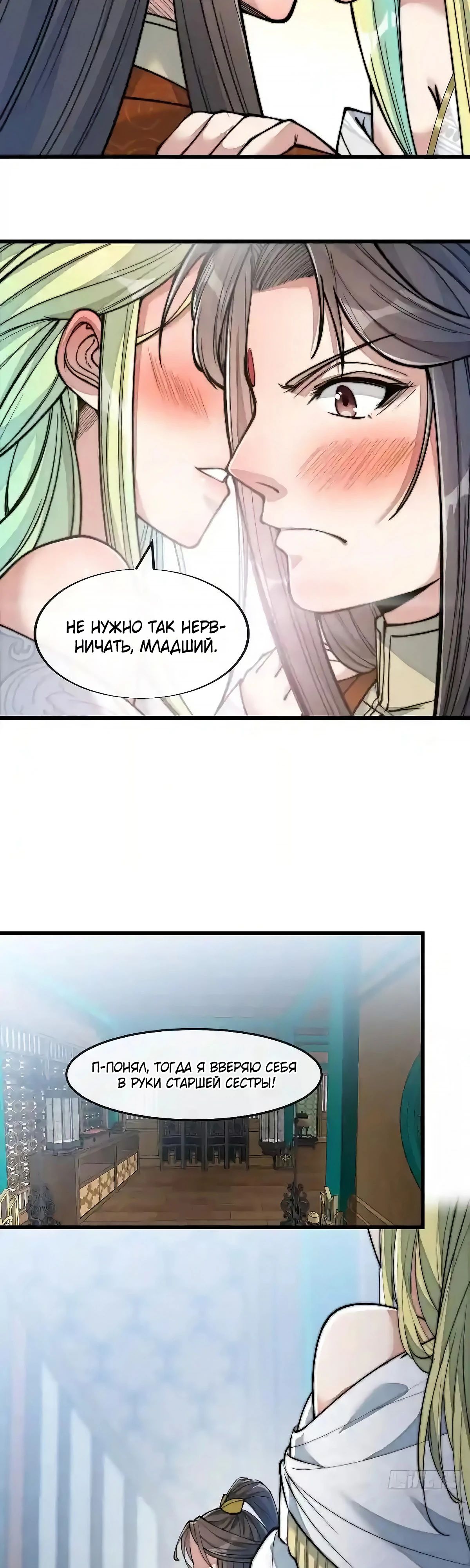 Манга Я действительно не сын пророка - Глава 56 Страница 5