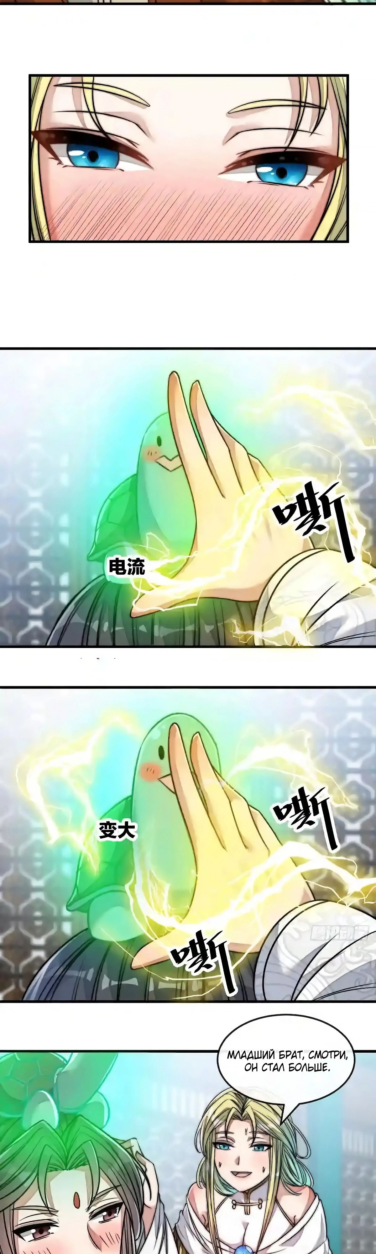 Манга Я действительно не сын пророка - Глава 56 Страница 18