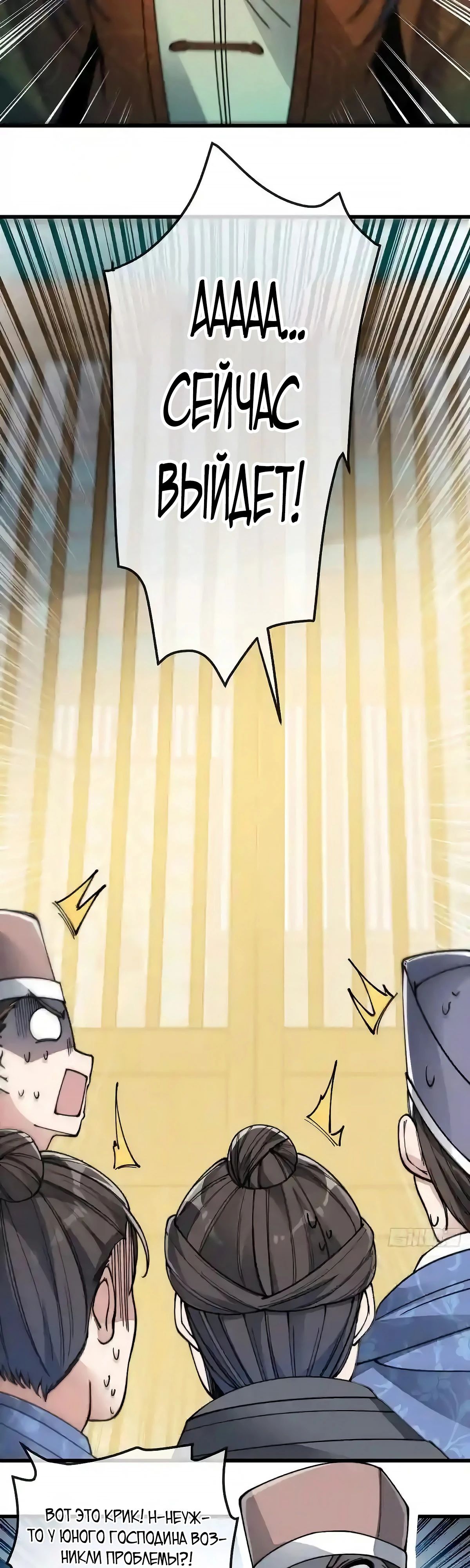 Манга Я действительно не сын пророка - Глава 56 Страница 13