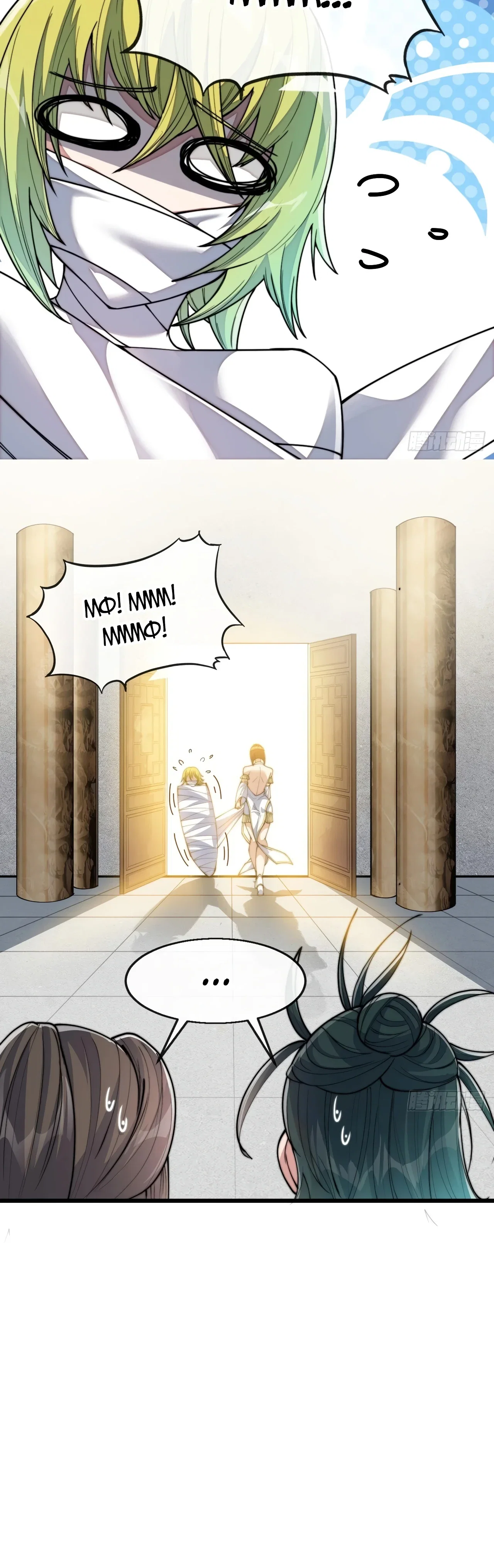 Манга Я действительно не сын пророка - Глава 67 Страница 21