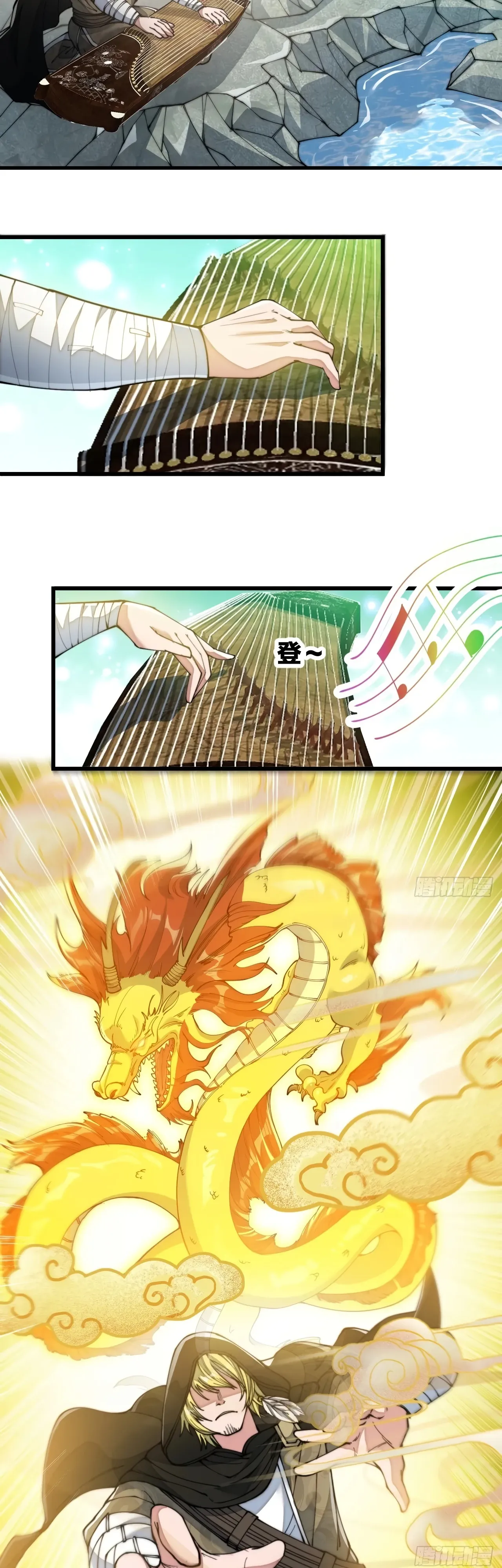 Манга Я действительно не сын пророка - Глава 69 Страница 8