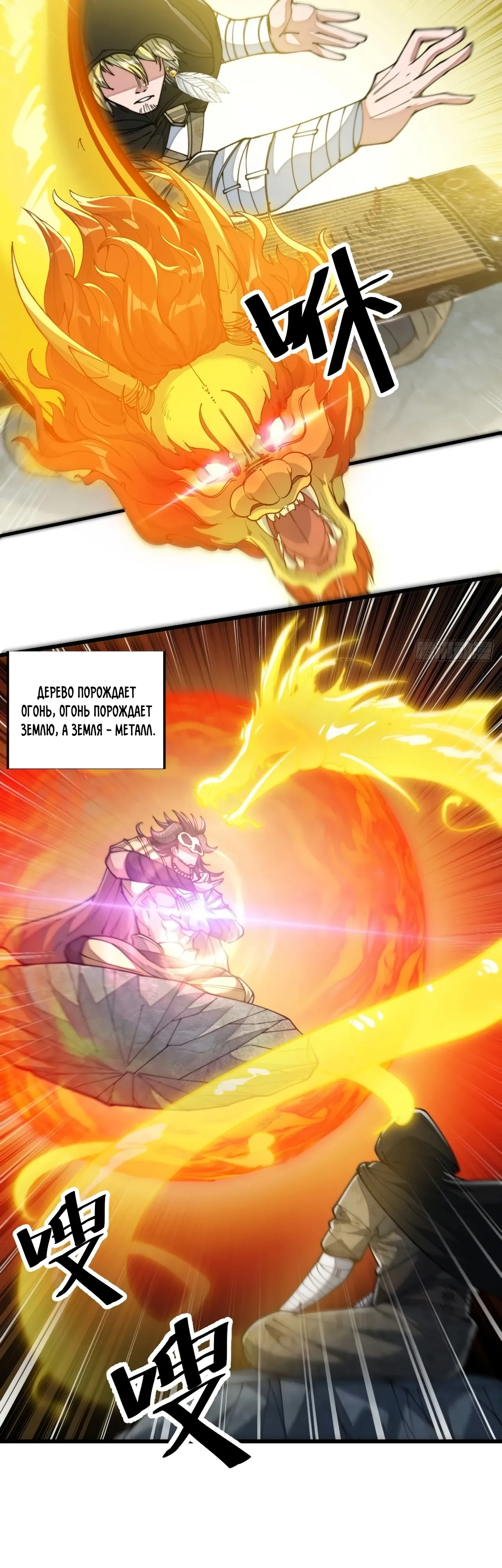 Манга Я действительно не сын пророка - Глава 69 Страница 10