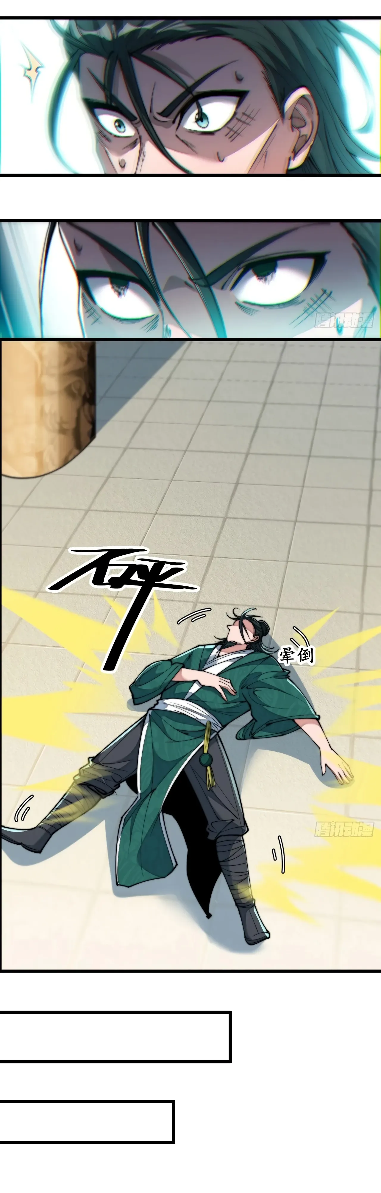 Манга Я действительно не сын пророка - Глава 68 Страница 20