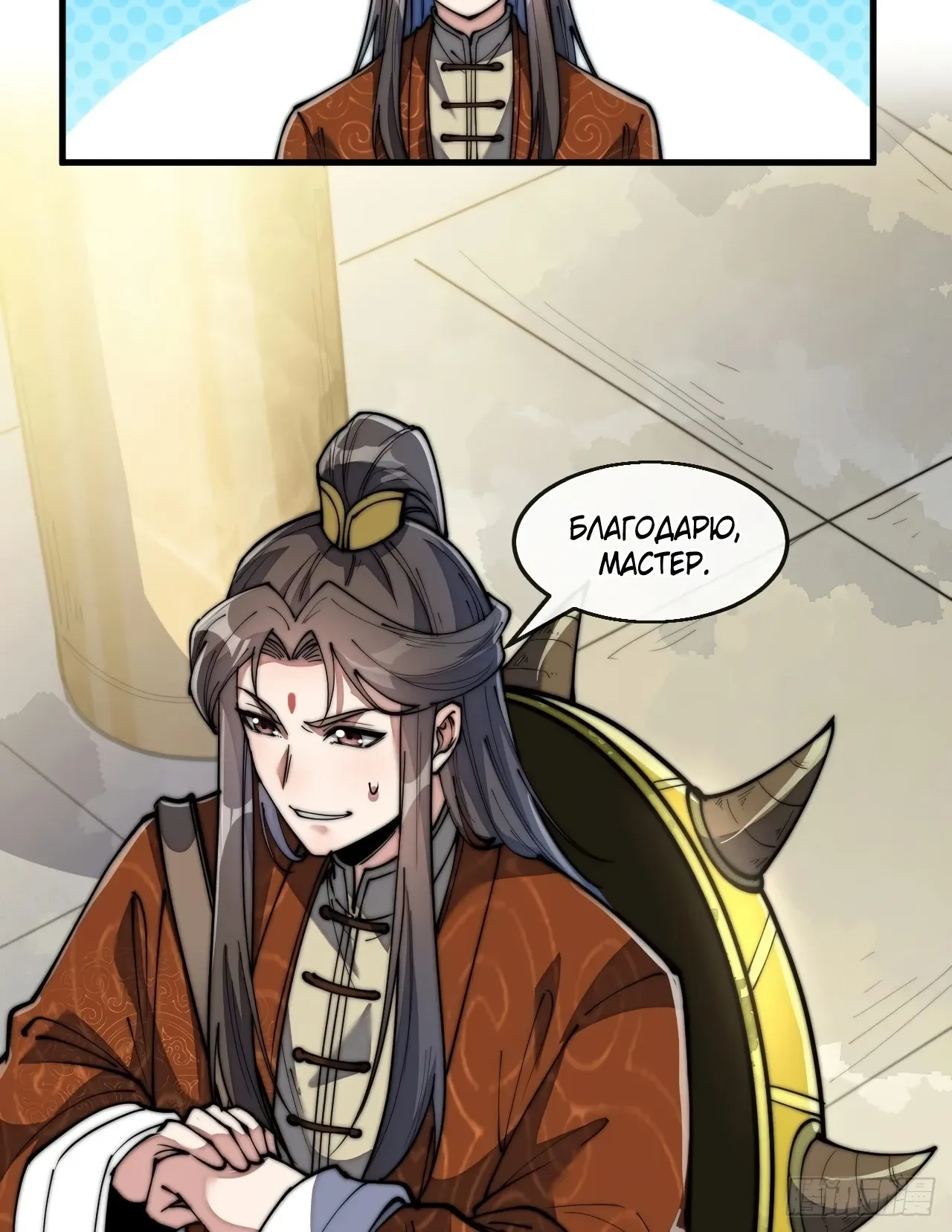 Манга Я действительно не сын пророка - Глава 68 Страница 4