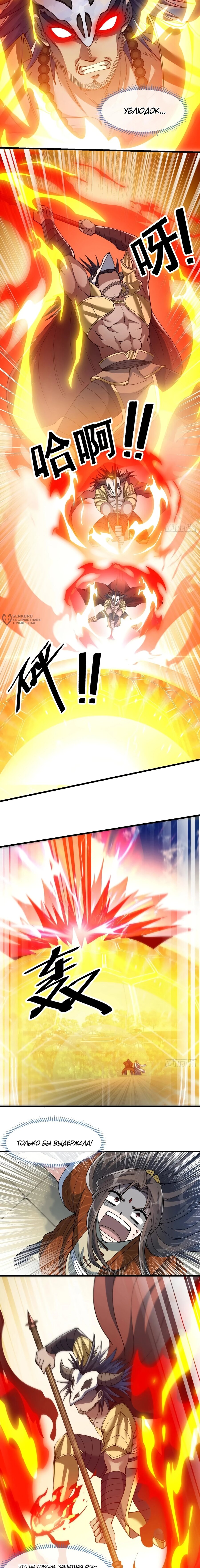 Манга Я действительно не сын пророка - Глава 71 Страница 7