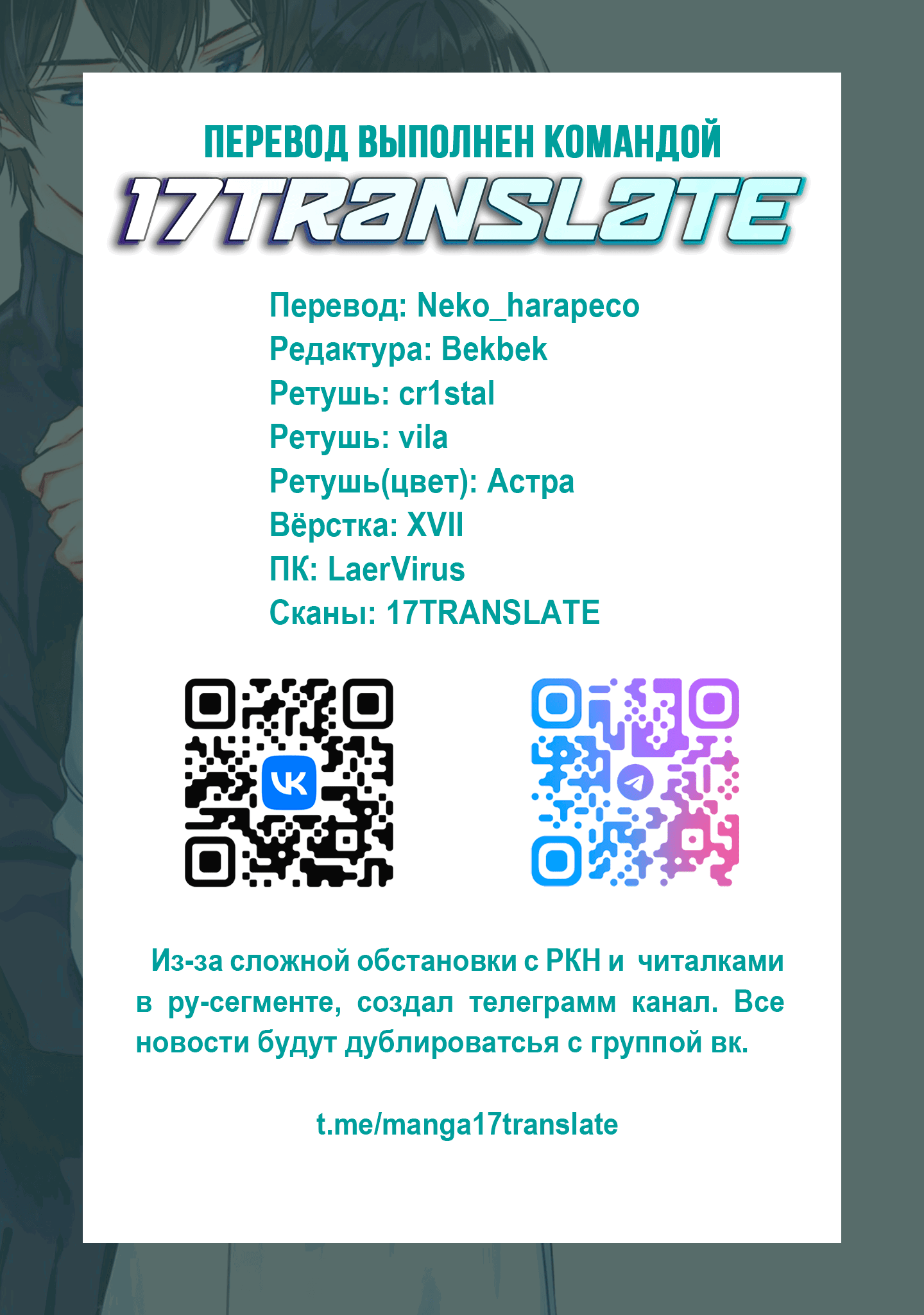 Манга Непутёвый ученик в школе магии: Собрание главных кланов - Глава 46 Страница 26