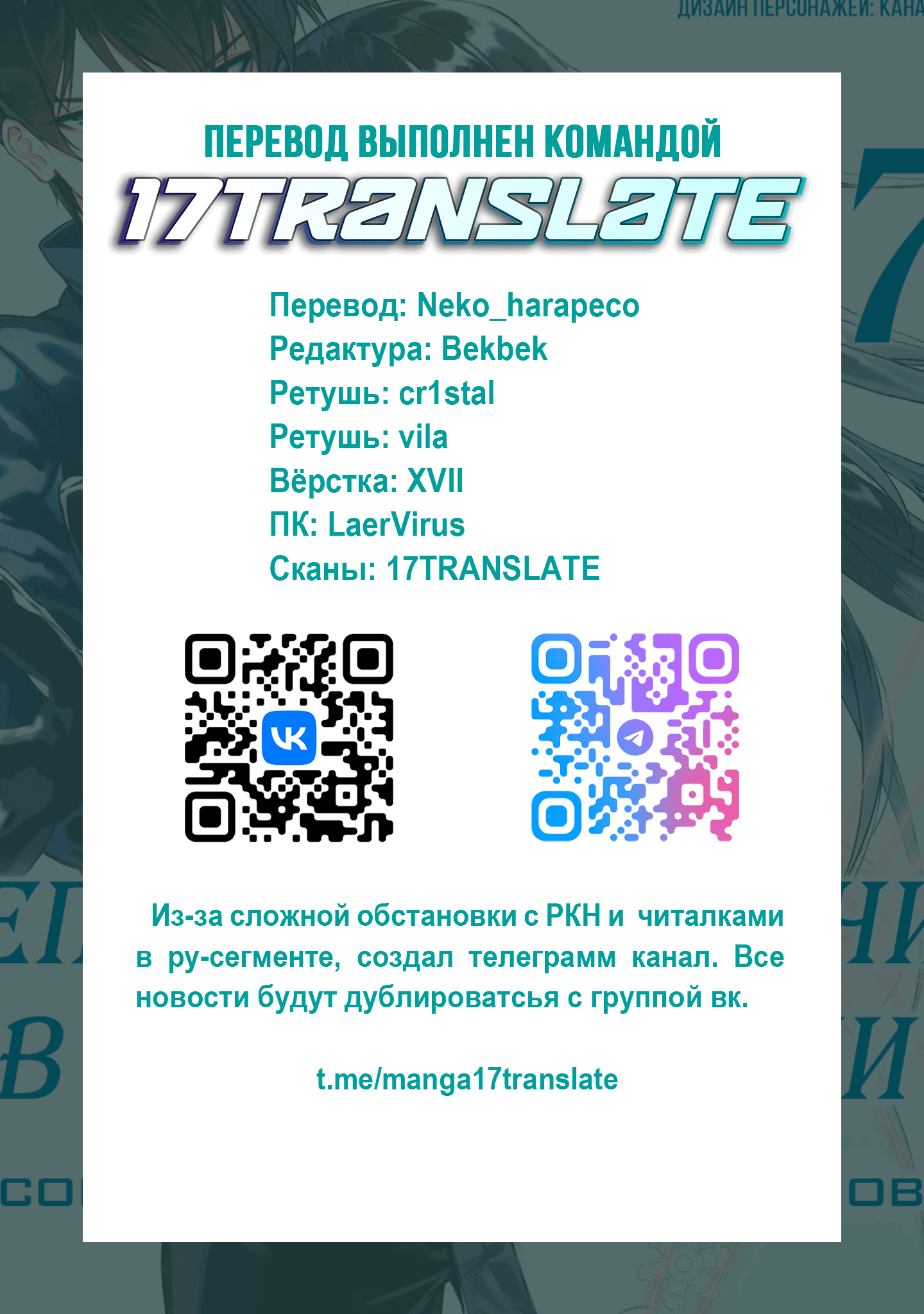 Манга Непутёвый ученик в школе магии: Собрание главных кланов - Глава 41 Страница 26