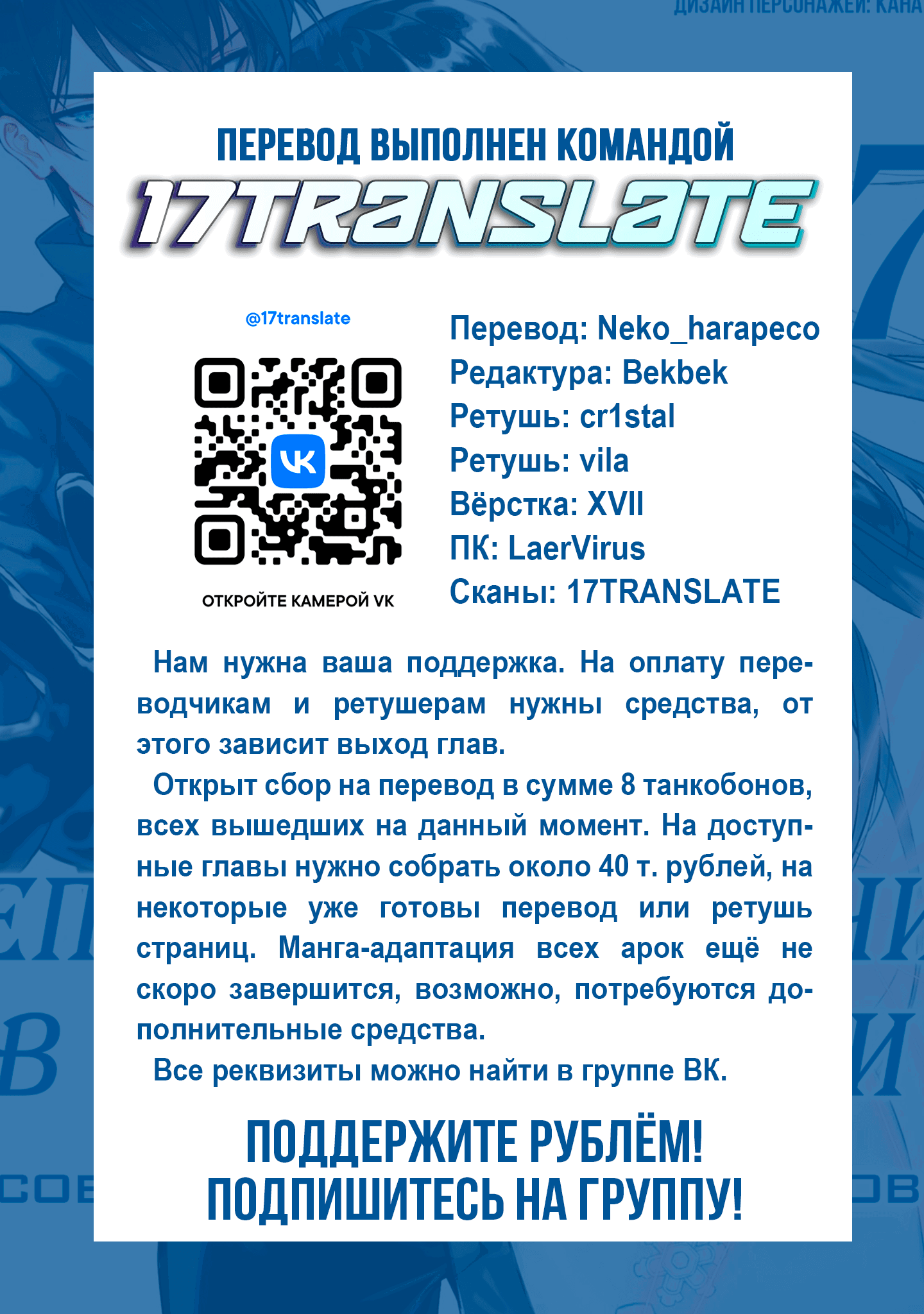 Манга Непутёвый ученик в школе магии: Собрание главных кланов - Глава 39 Страница 38