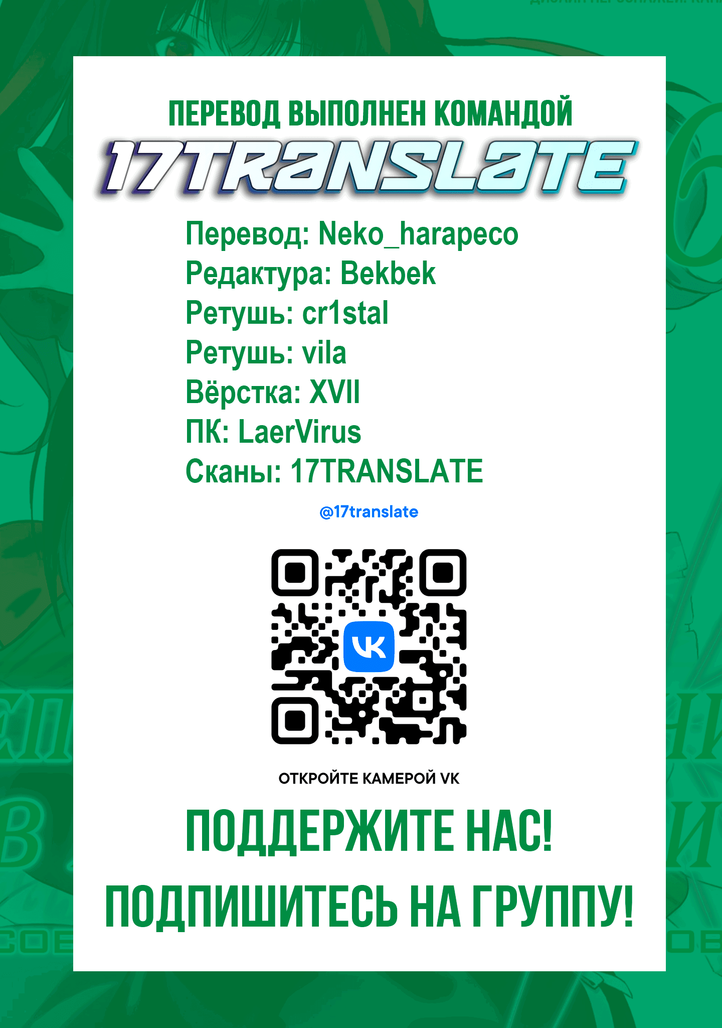 Манга Непутёвый ученик в школе магии: Собрание главных кланов - Глава 33 Страница 36