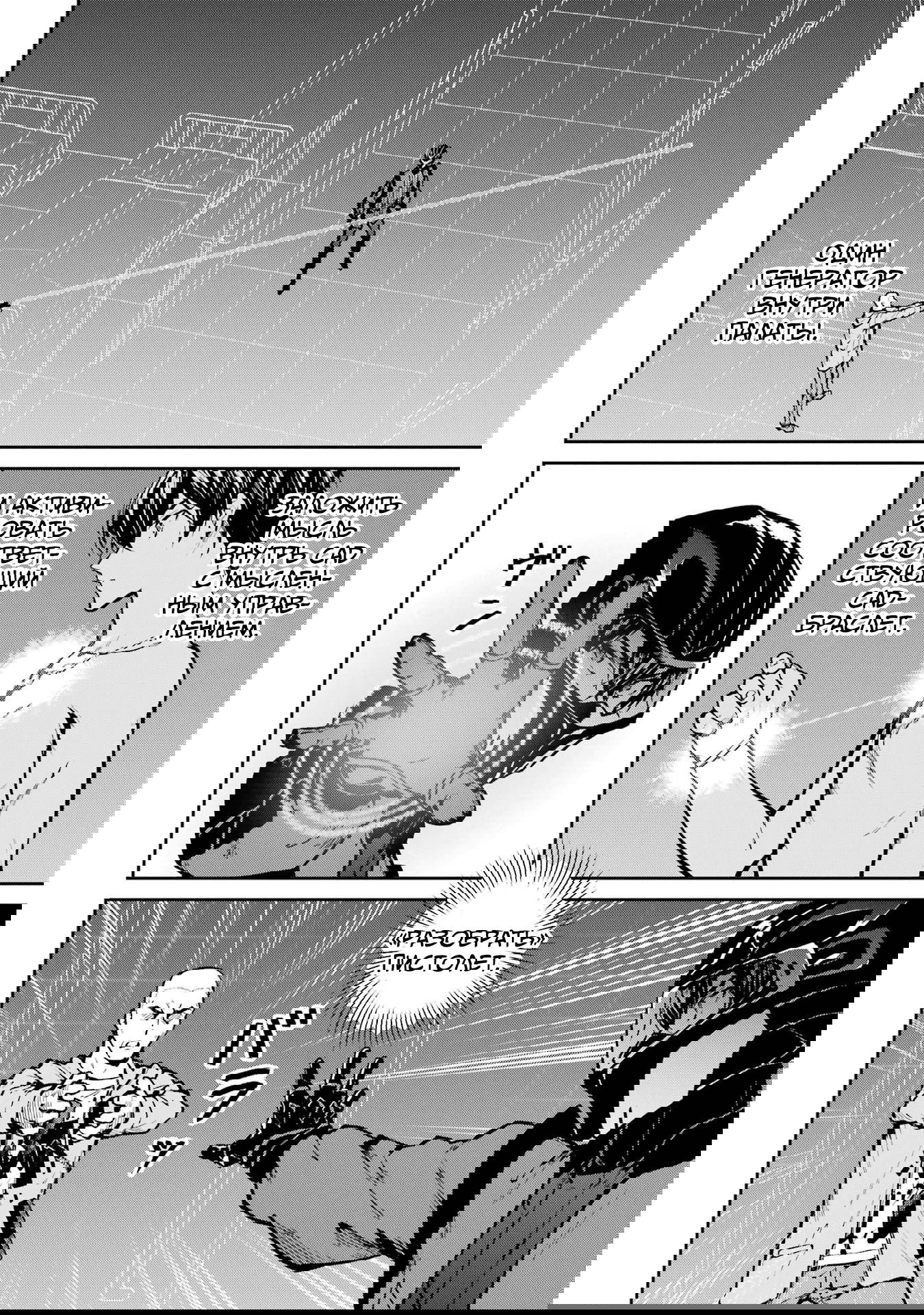 Манга Непутёвый ученик в школе магии: Собрание главных кланов - Глава 29 Страница 4