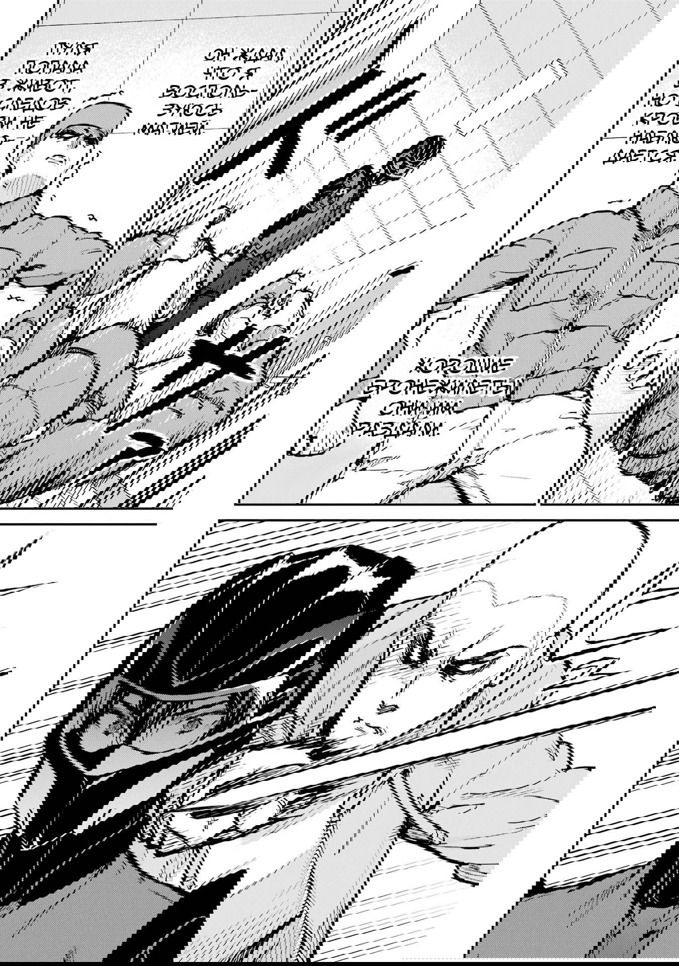 Манга Непутёвый ученик в школе магии: Собрание главных кланов - Глава 29 Страница 12