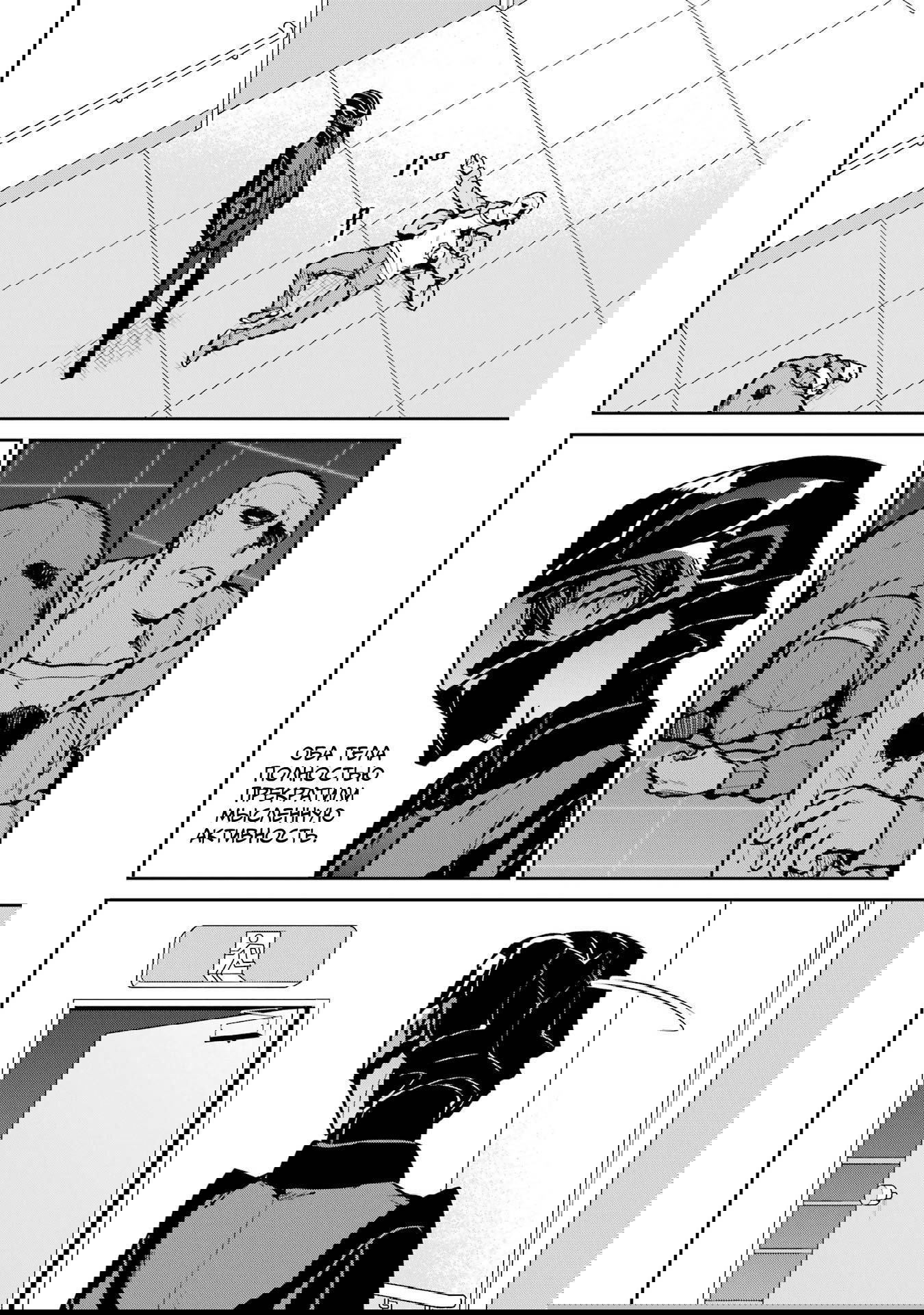 Манга Непутёвый ученик в школе магии: Собрание главных кланов - Глава 29 Страница 18