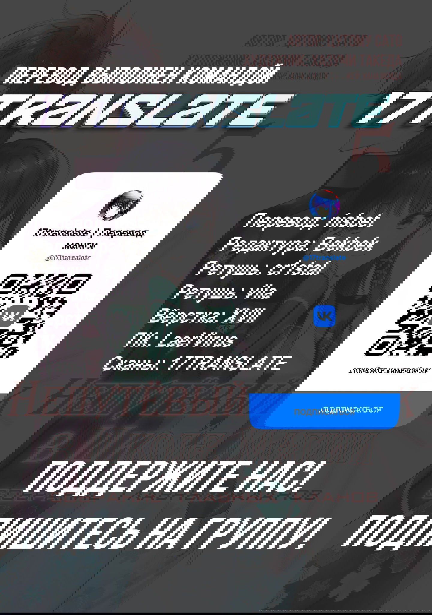 Манга Непутёвый ученик в школе магии: Собрание главных кланов - Глава 29 Страница 25