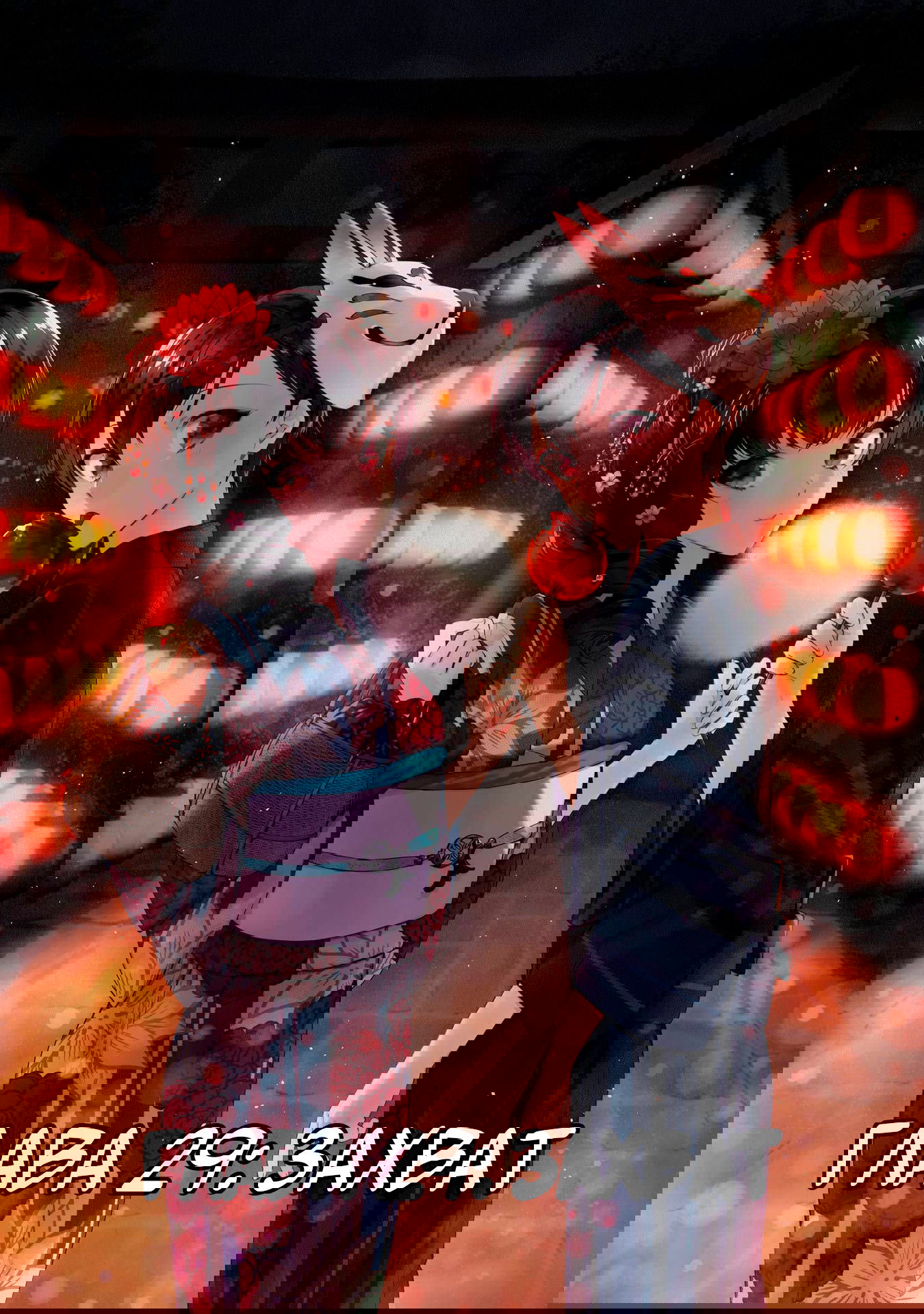 Манга Непутёвый ученик в школе магии: Собрание главных кланов - Глава 29 Страница 1