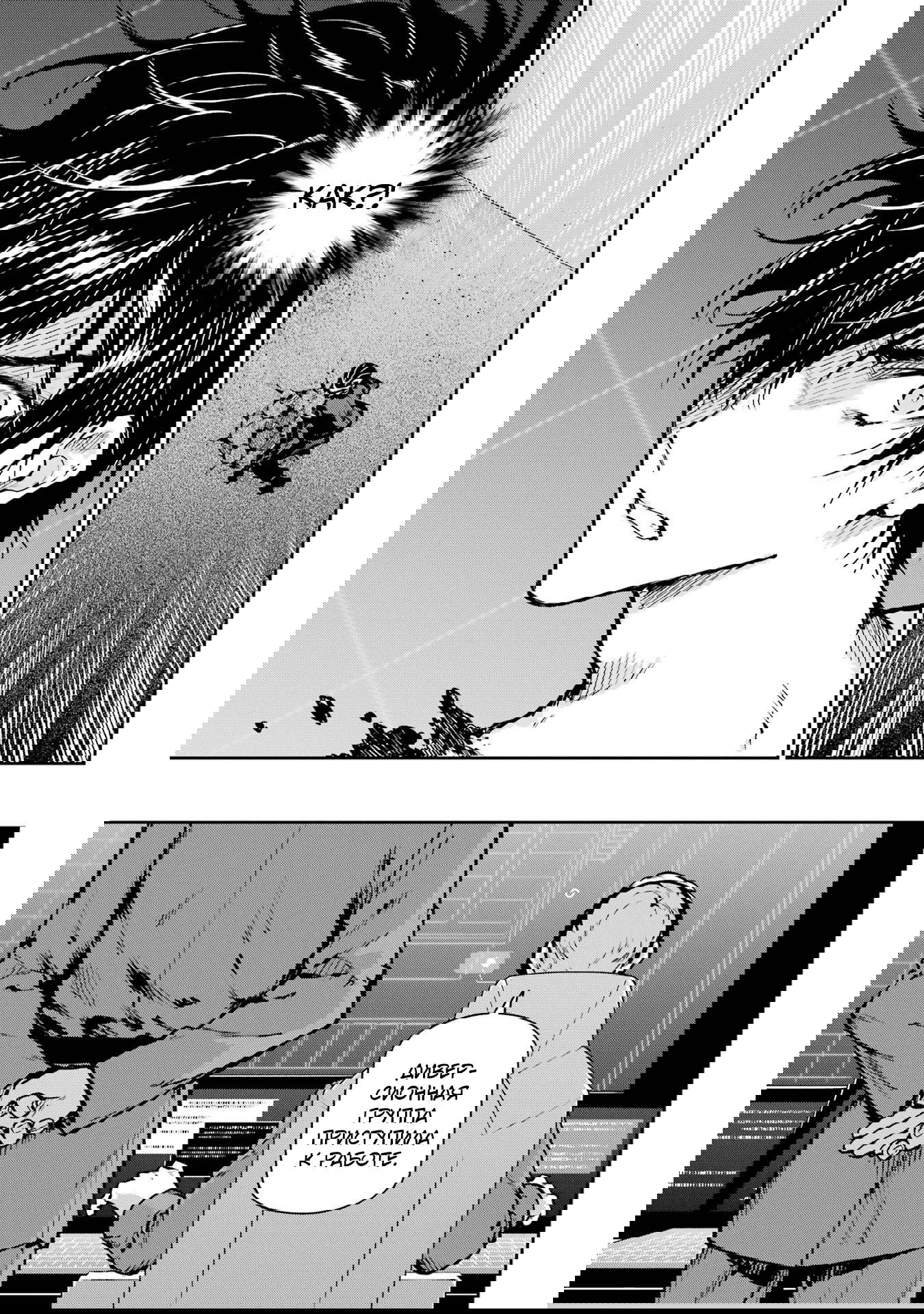 Манга Непутёвый ученик в школе магии: Собрание главных кланов - Глава 29 Страница 23