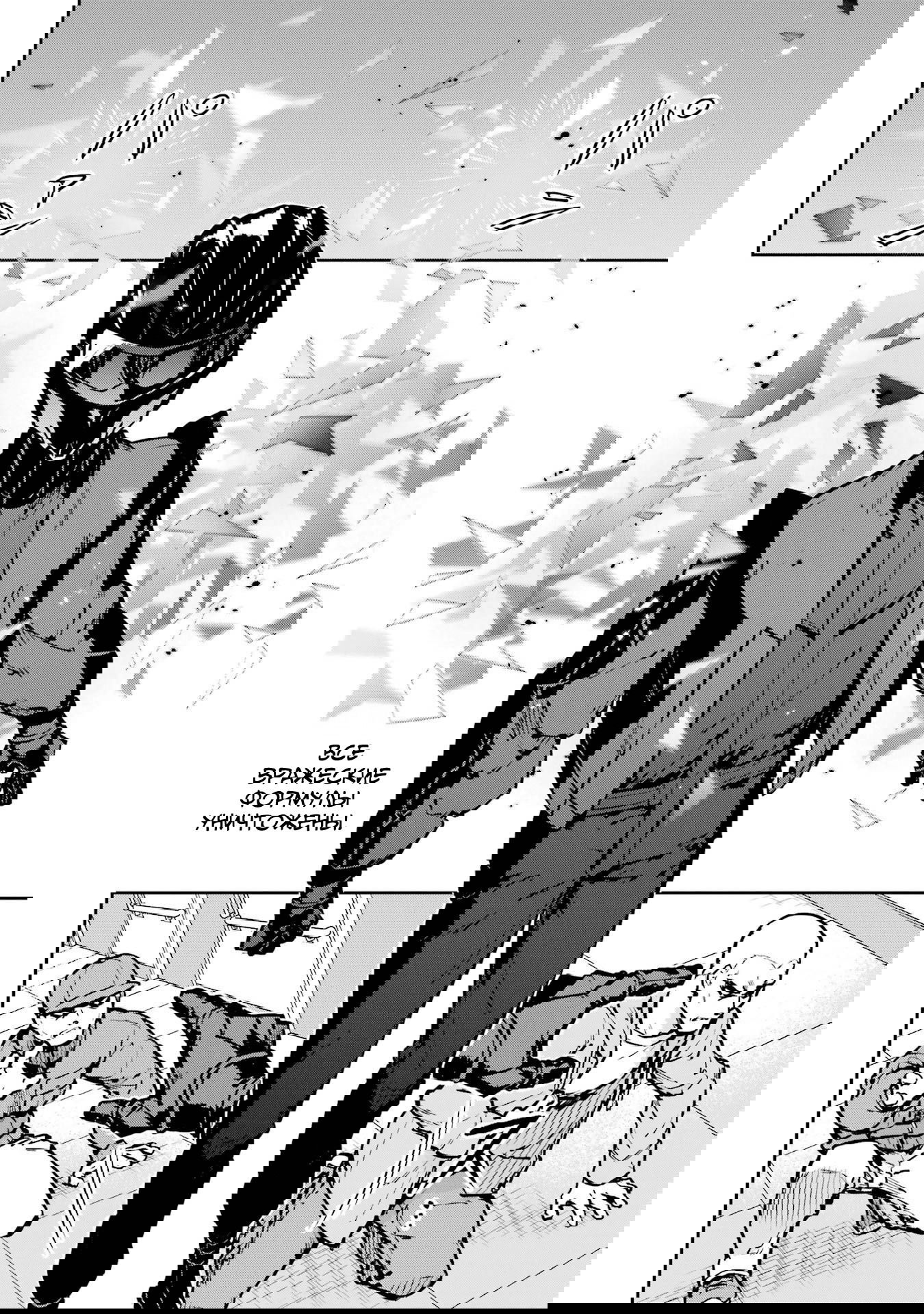 Манга Непутёвый ученик в школе магии: Собрание главных кланов - Глава 29 Страница 16