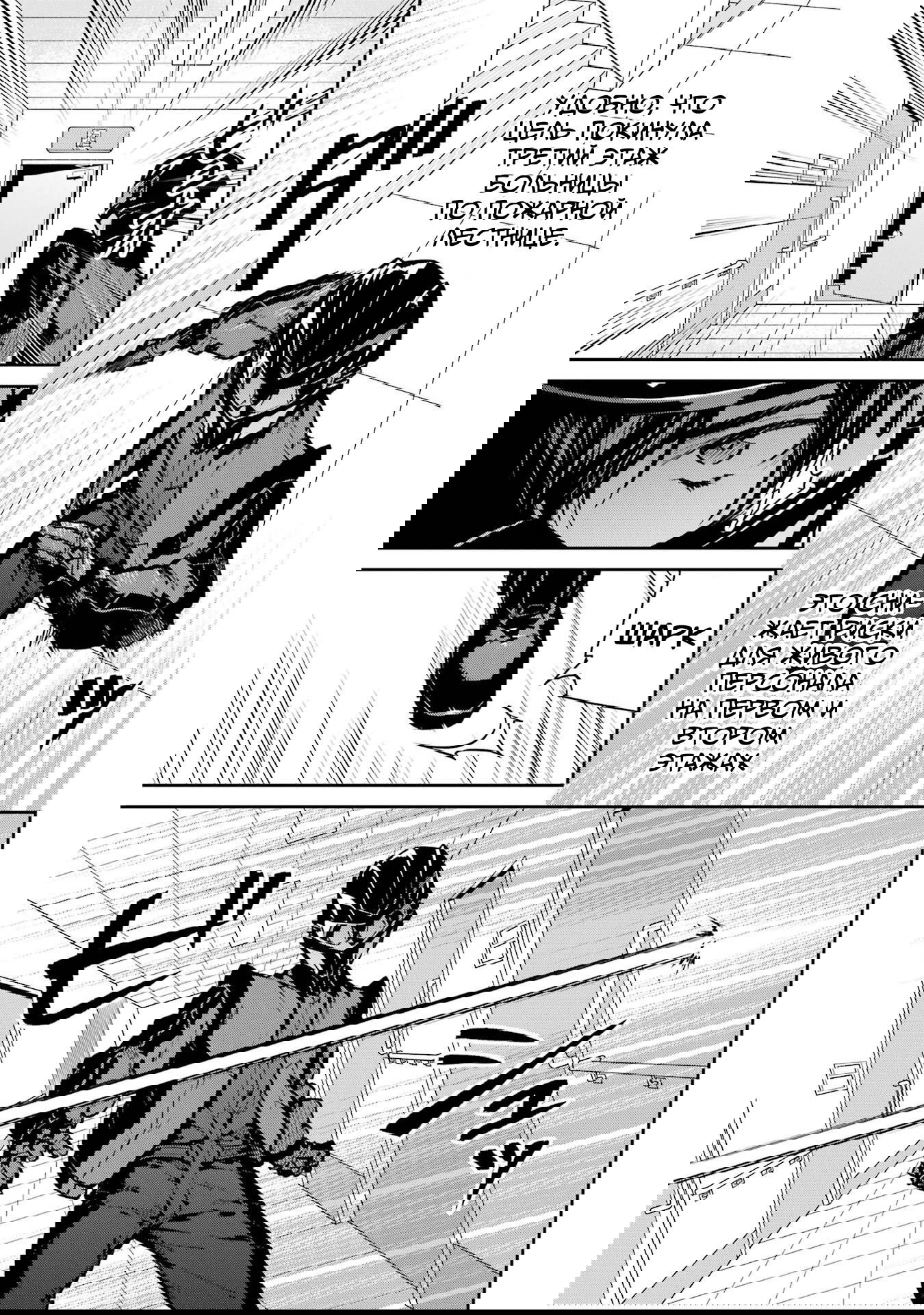 Манга Непутёвый ученик в школе магии: Собрание главных кланов - Глава 29 Страница 3