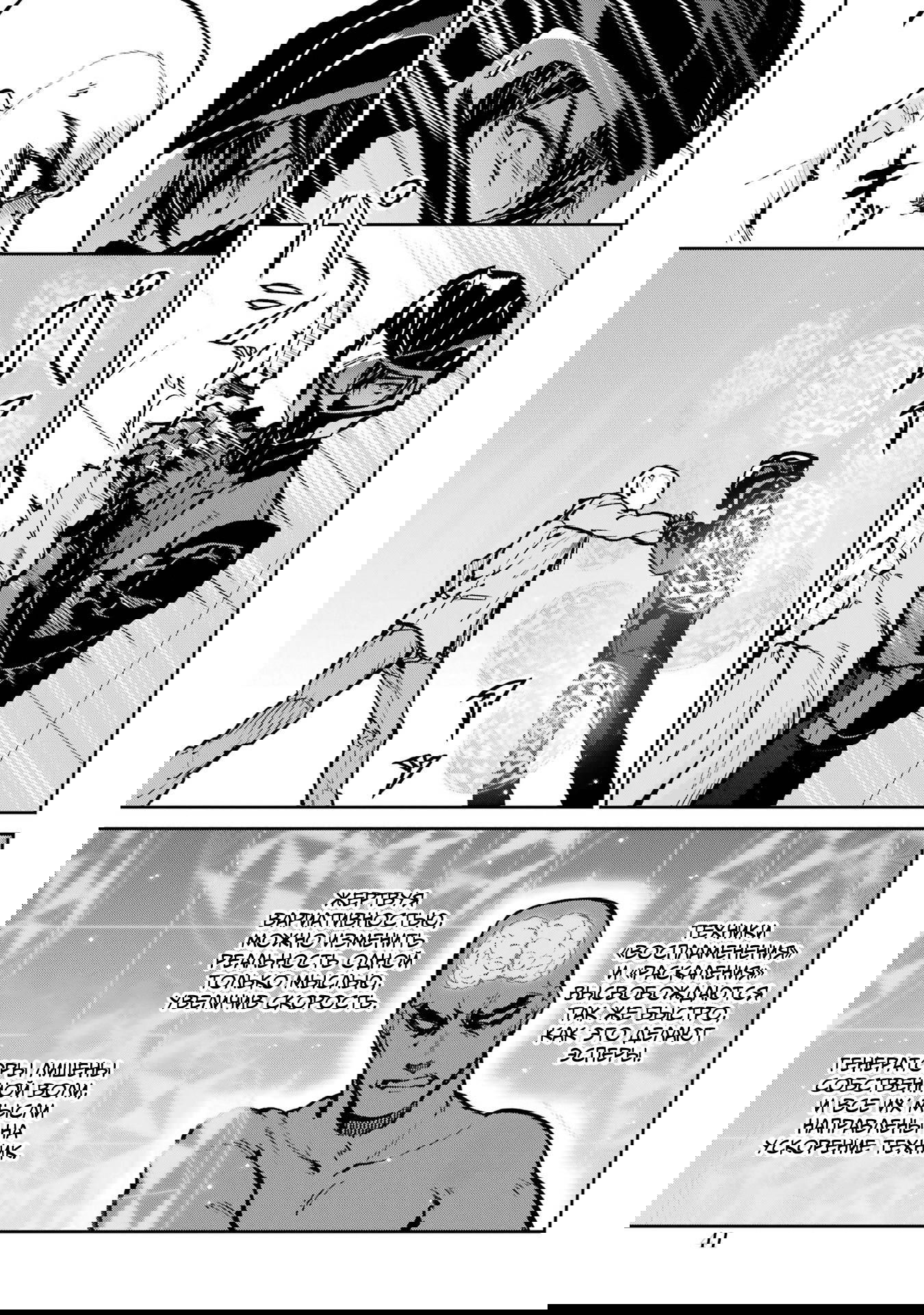 Манга Непутёвый ученик в школе магии: Собрание главных кланов - Глава 29 Страница 13