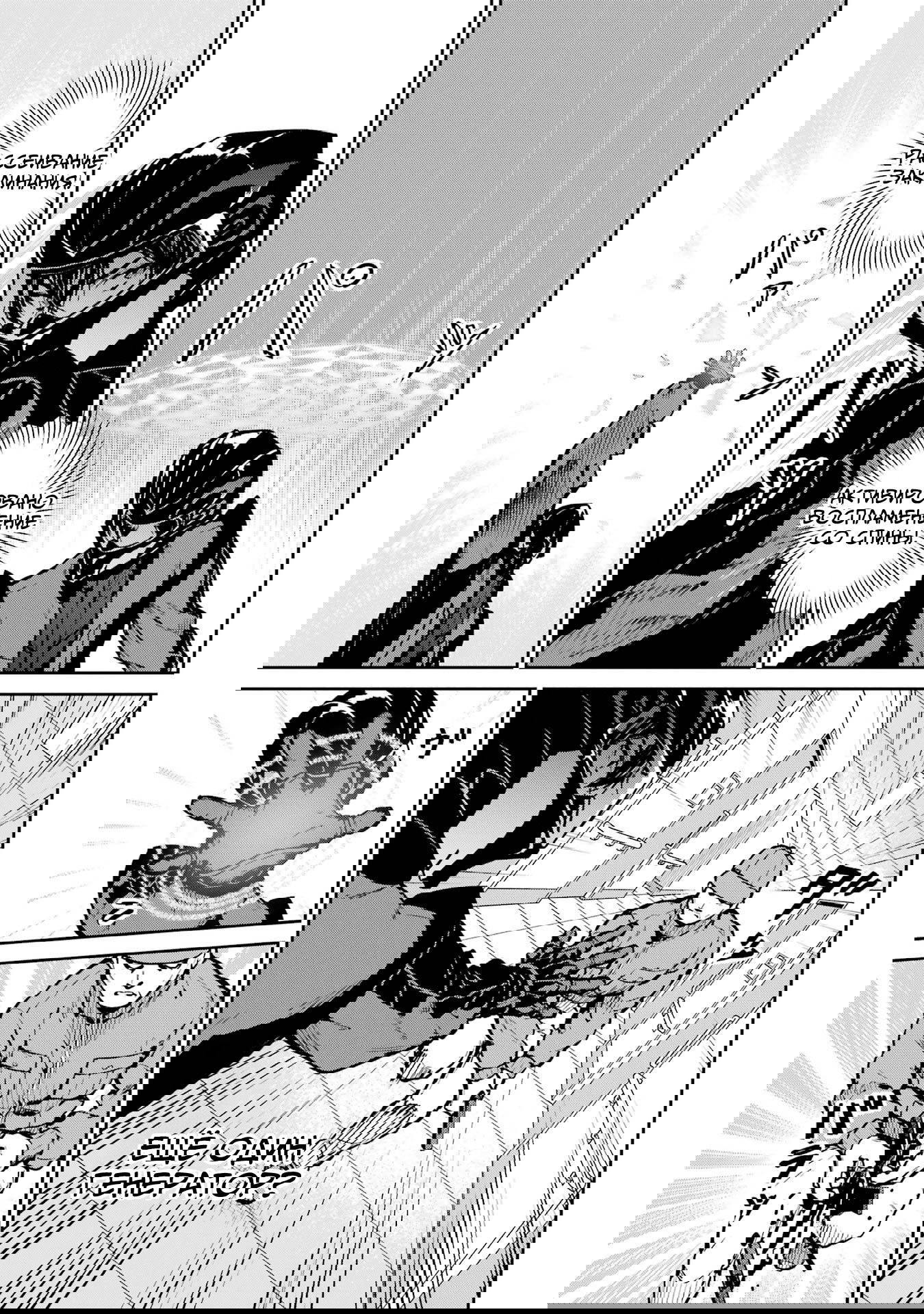 Манга Непутёвый ученик в школе магии: Собрание главных кланов - Глава 29 Страница 5