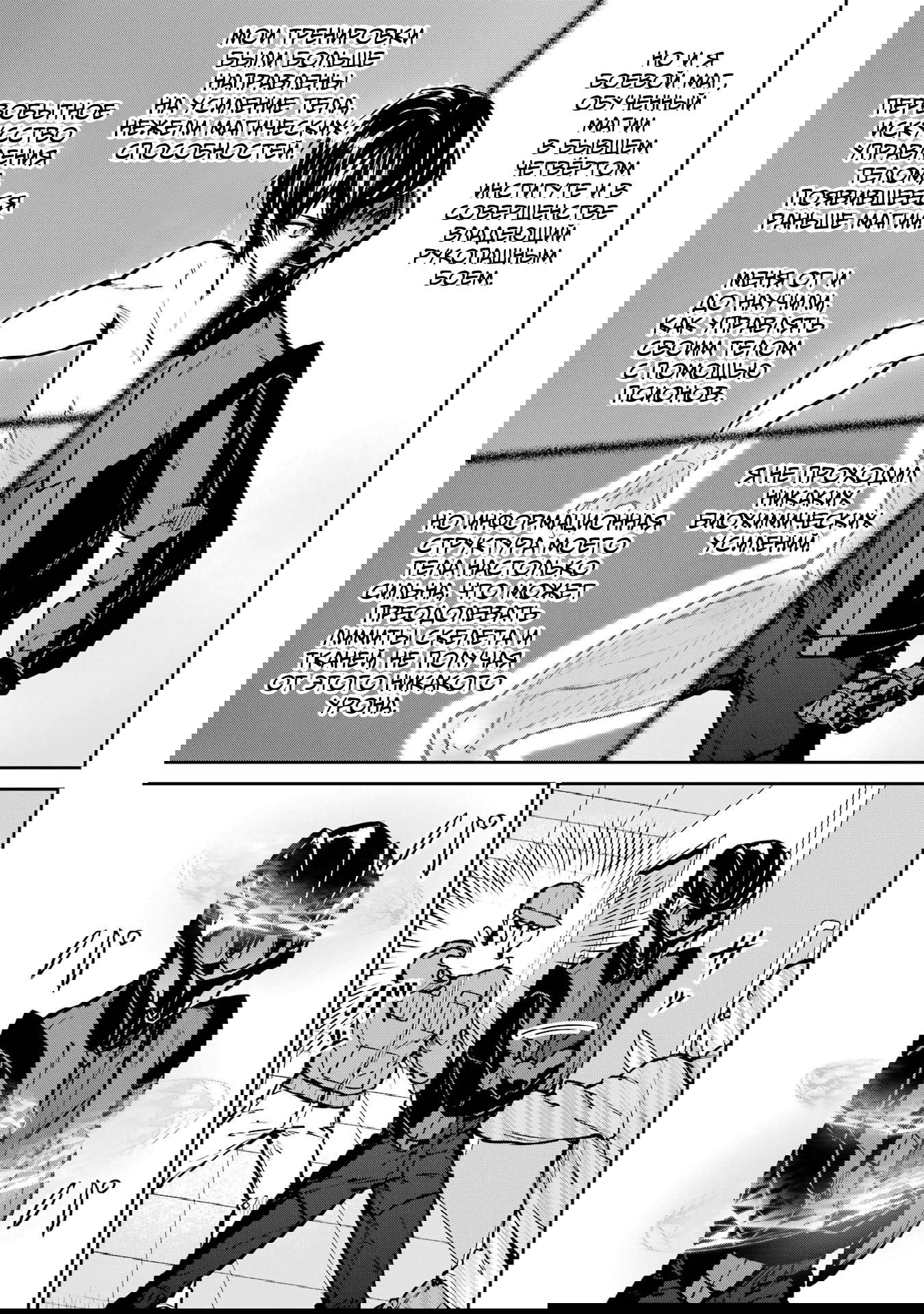 Манга Непутёвый ученик в школе магии: Собрание главных кланов - Глава 29 Страница 7