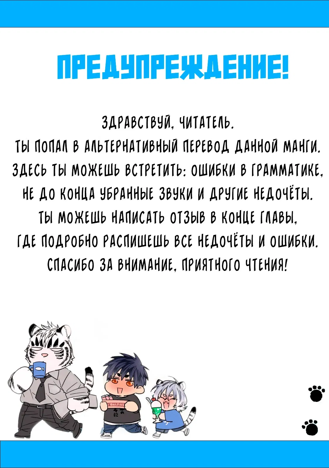 Манга Добро Пожаловать в детективное агентство Торано - Глава 5 Страница 2