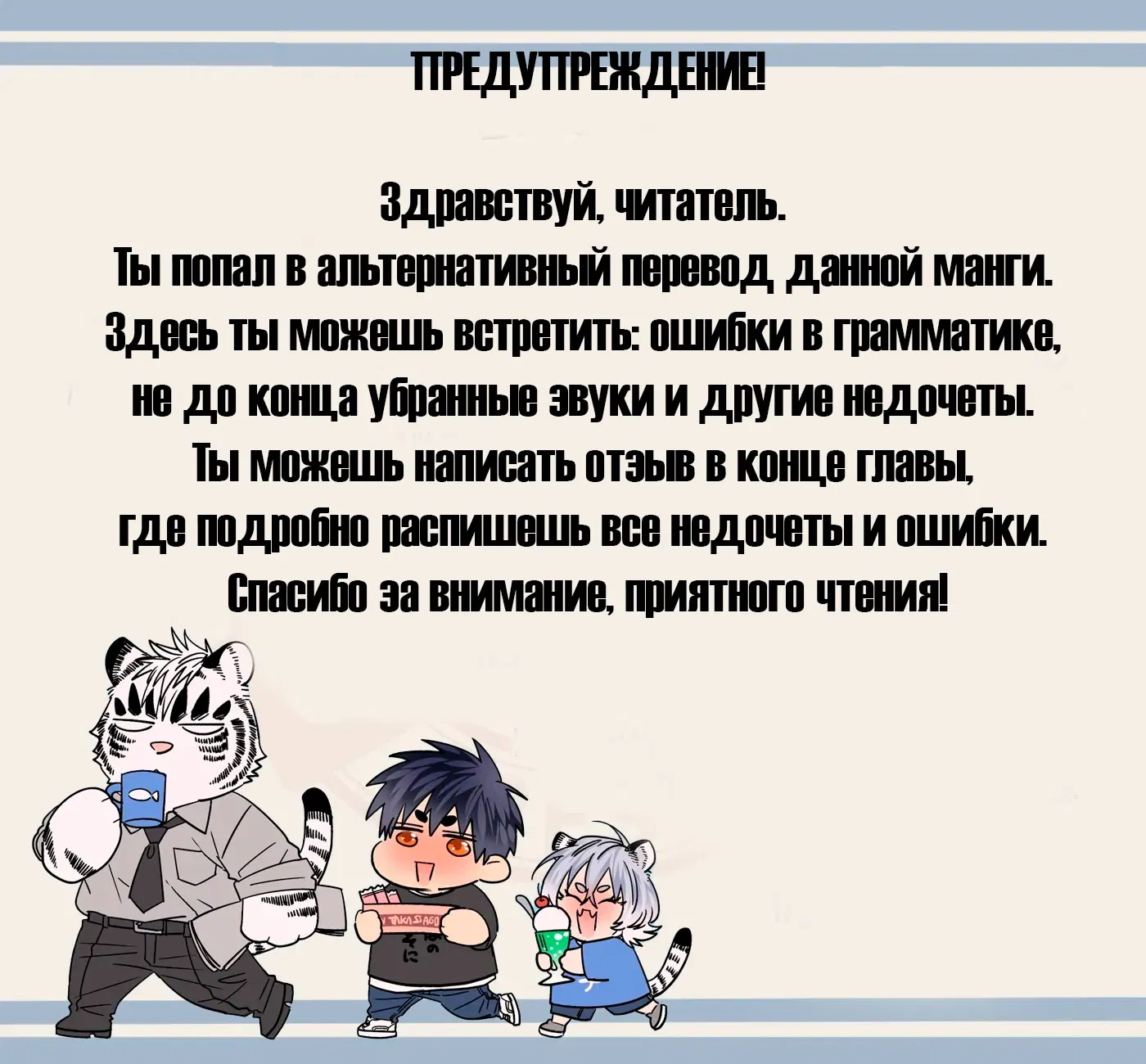 Манга Добро Пожаловать в детективное агентство Торано - Глава 1 Страница 2