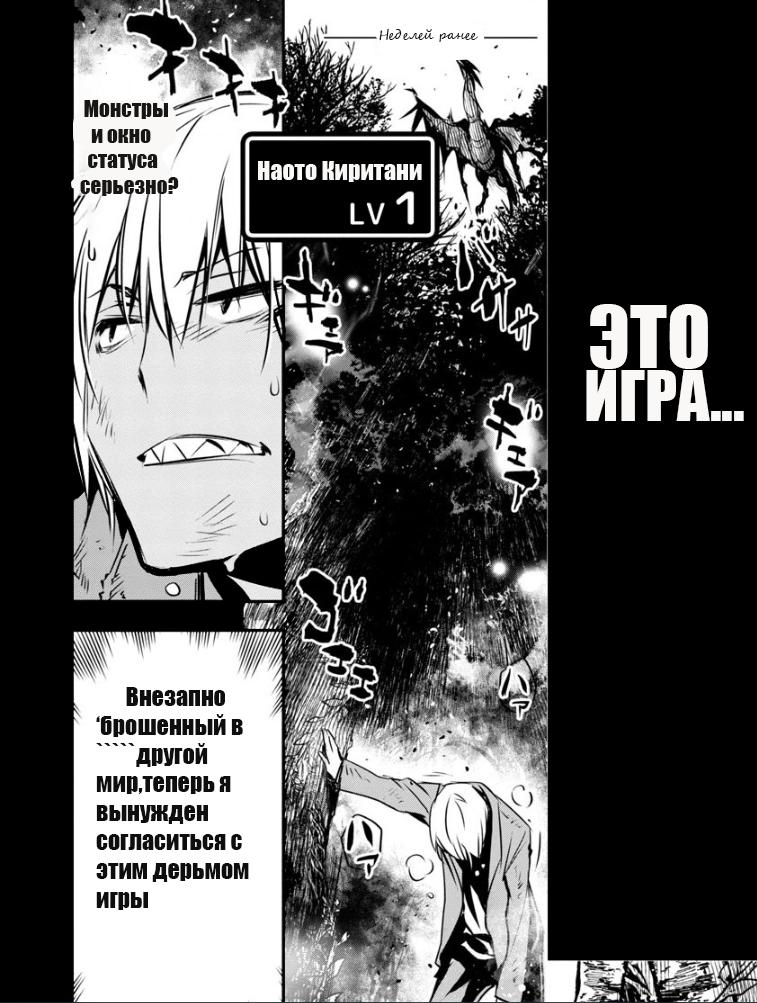 Манга Ntr в другом мире - Глава 3 Страница 5