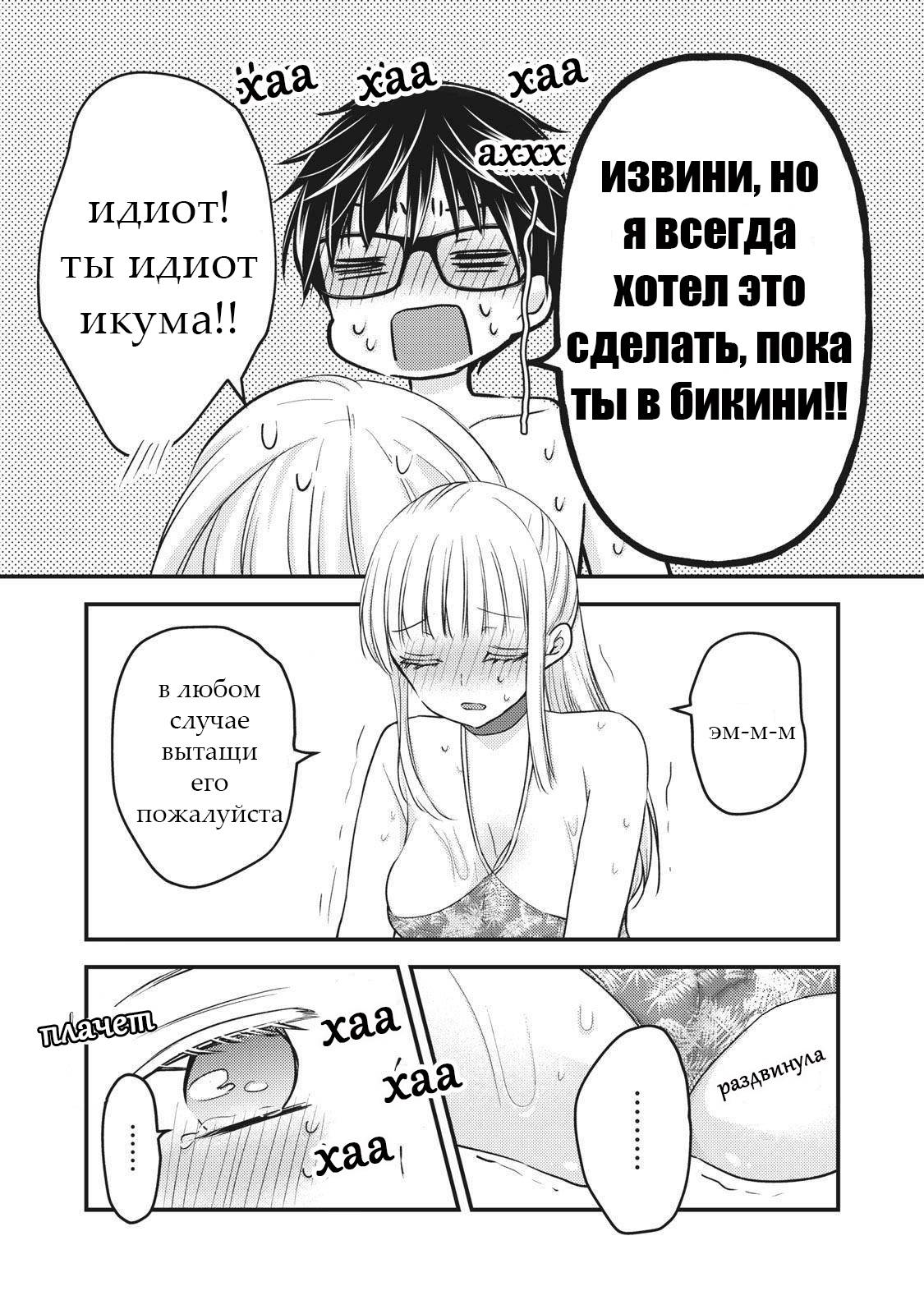 Манга Может, мы и неопытная пара, но... - Глава 79 Страница 13