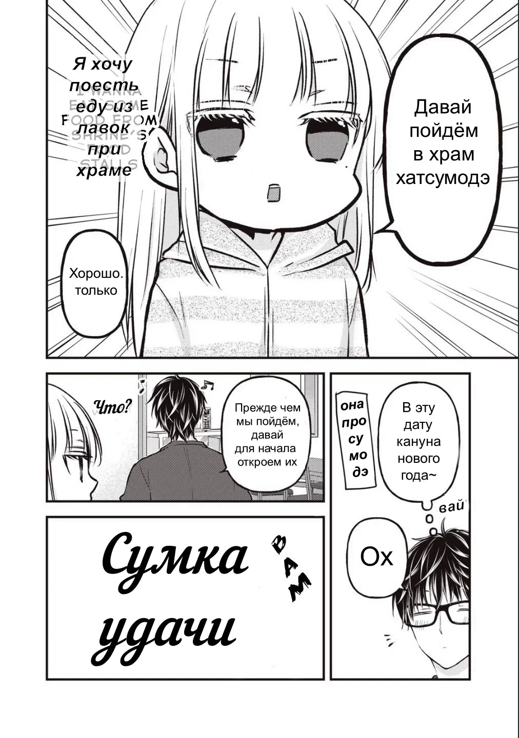 Манга Может, мы и неопытная пара, но... - Глава 75 Страница 6