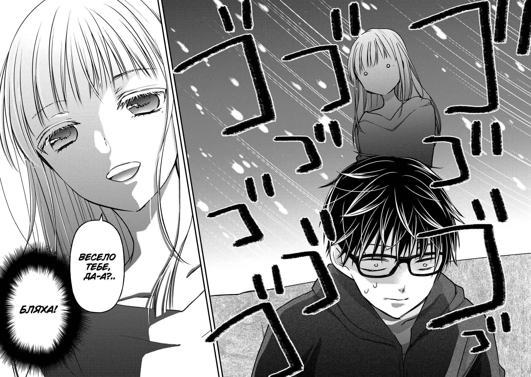 Манга Может, мы и неопытная пара, но... - Глава 82 Страница 12