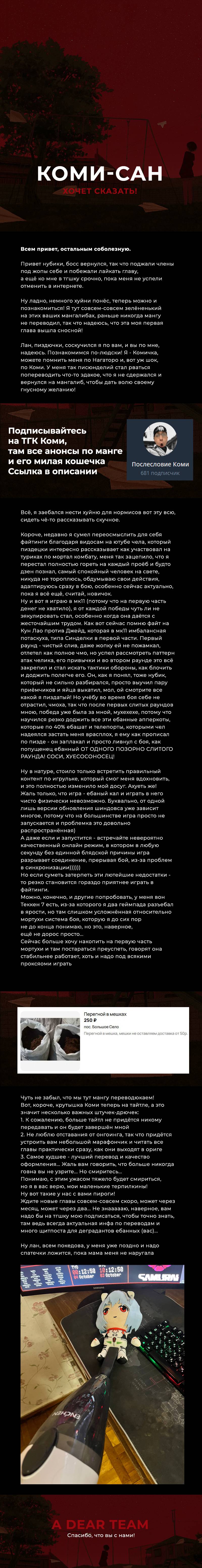 Манга Может, мы и неопытная пара, но... - Глава 82 Страница 16