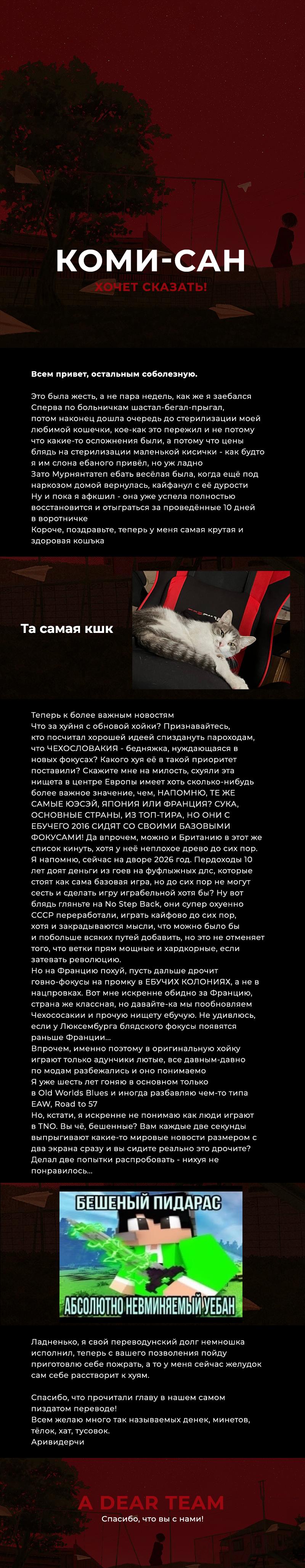 Манга Может, мы и неопытная пара, но... - Глава 83 Страница 17