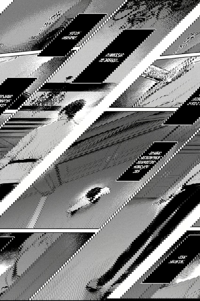 Манга Гениальный кукловод горячо любит святого рыцаря - Глава 5 Страница 3