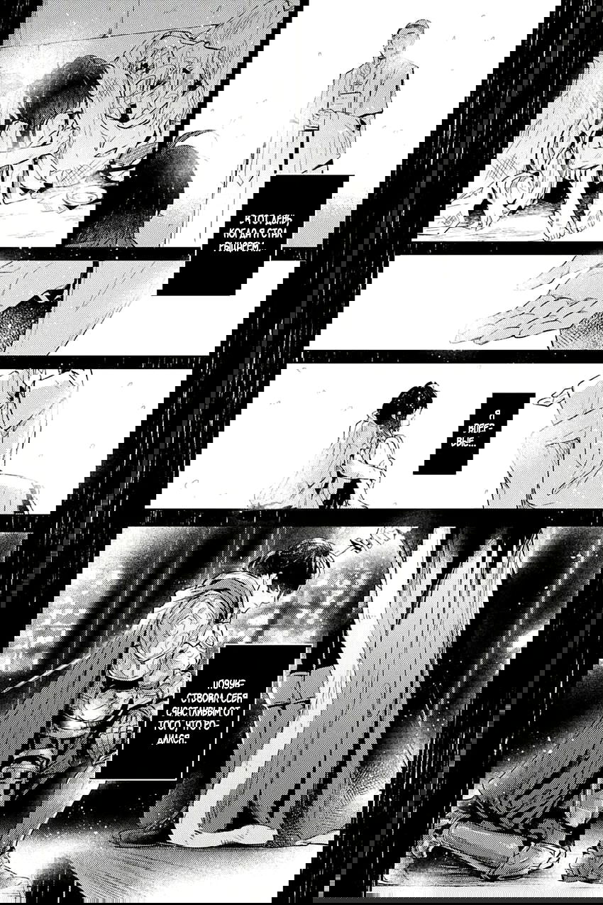 Манга Гениальный кукловод горячо любит святого рыцаря - Глава 3 Страница 26