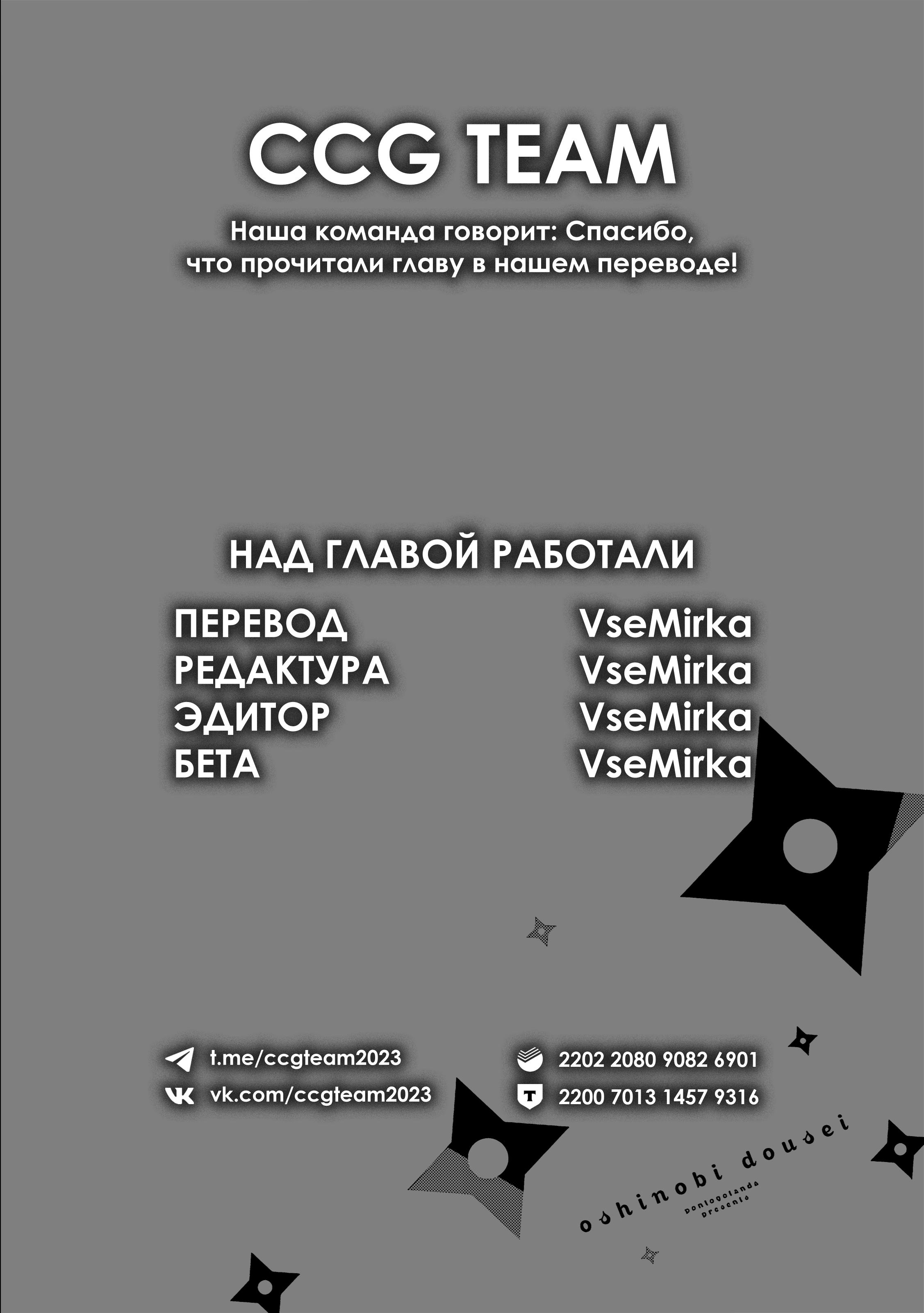 Манга Тайное сожительство - Глава 29 Страница 22