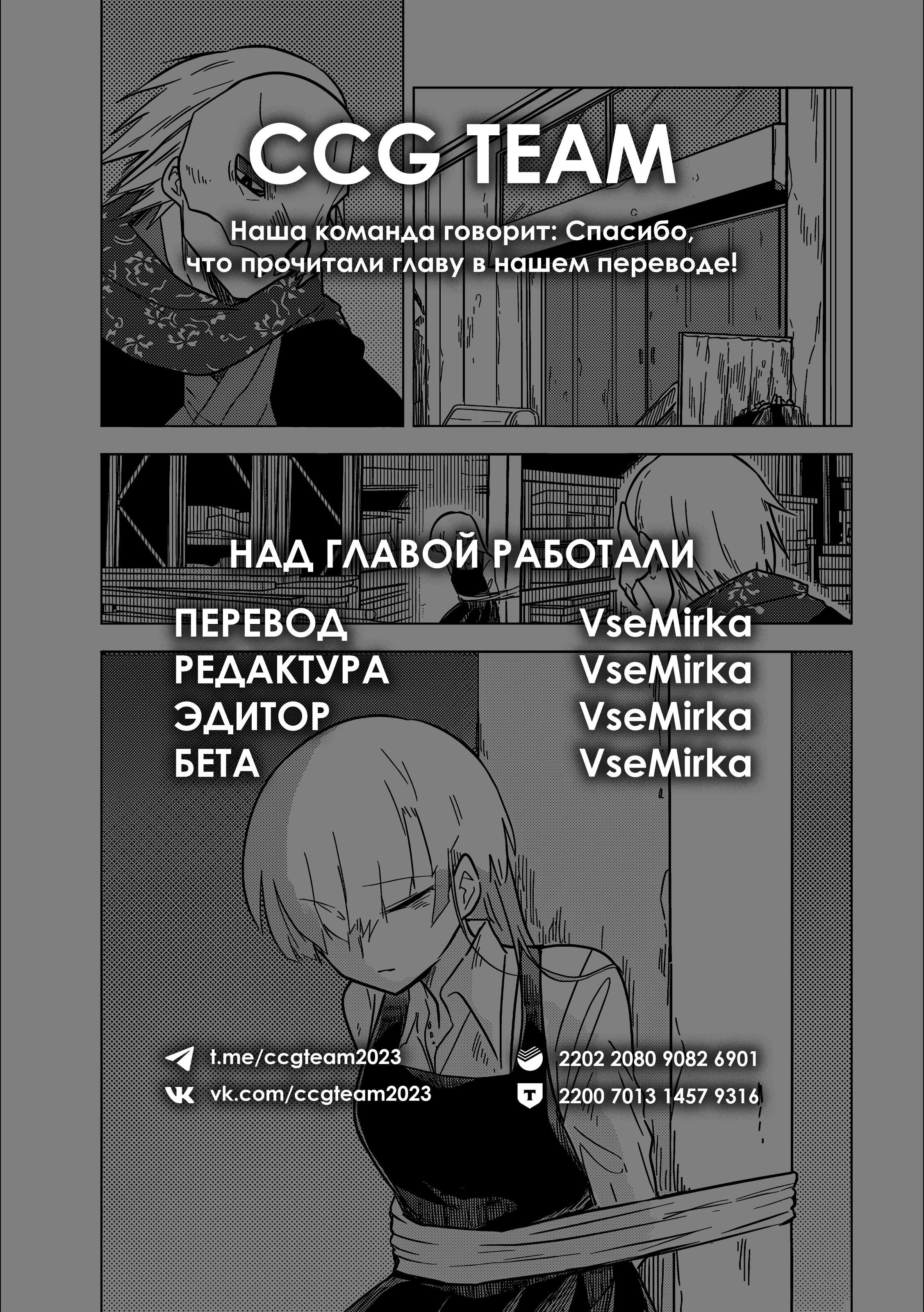 Манга Тайное сожительство - Глава 28 Страница 23