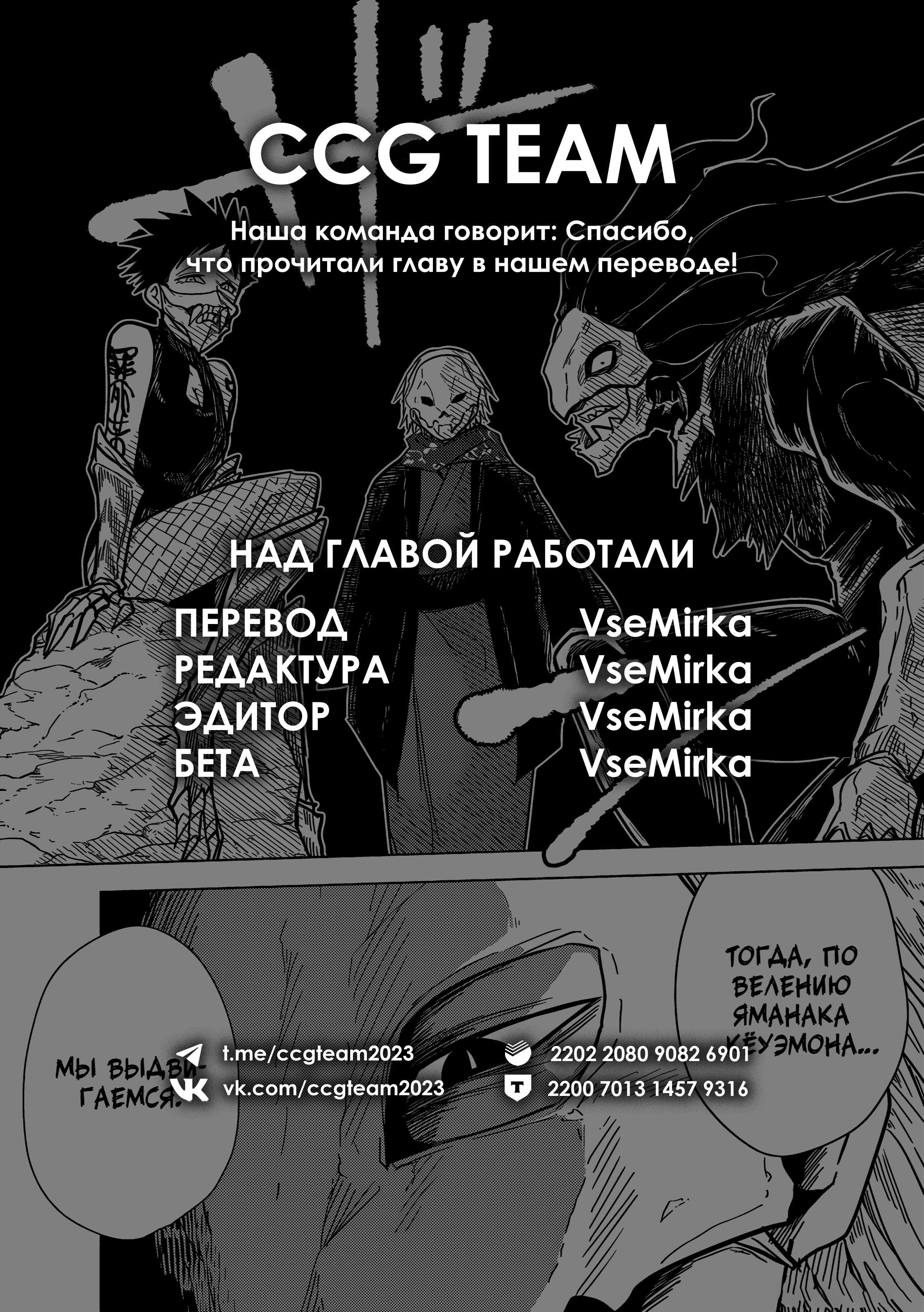 Манга Тайное сожительство - Глава 26 Страница 17