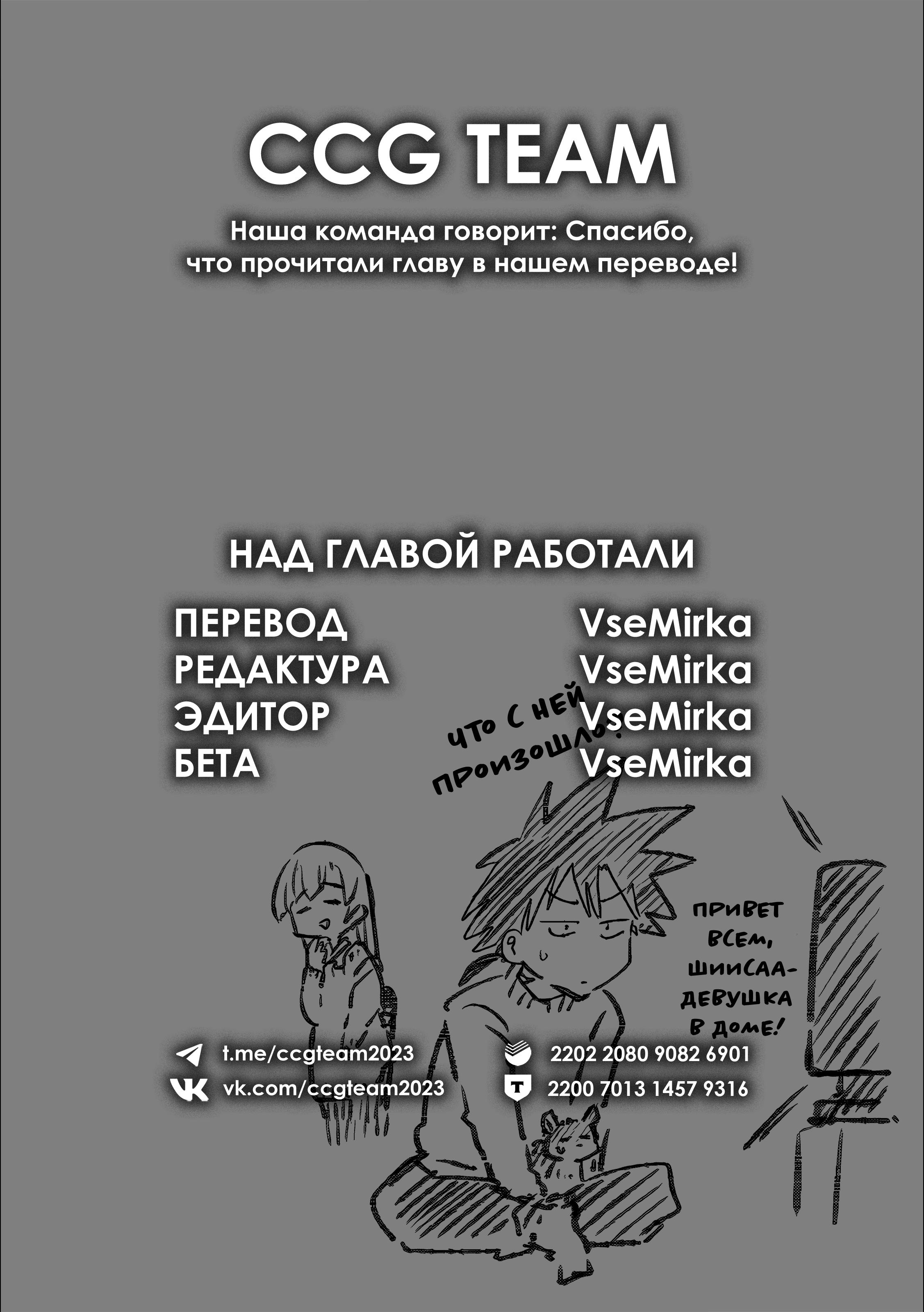 Манга Тайное сожительство - Глава 25 Страница 15