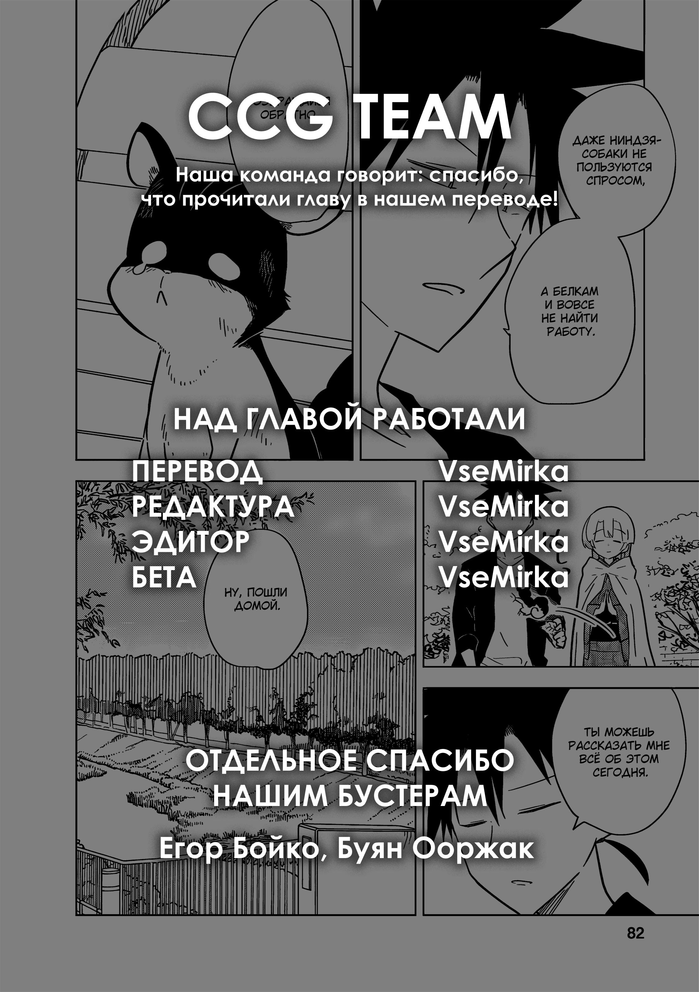 Манга Тайное сожительство - Глава 23 Страница 11