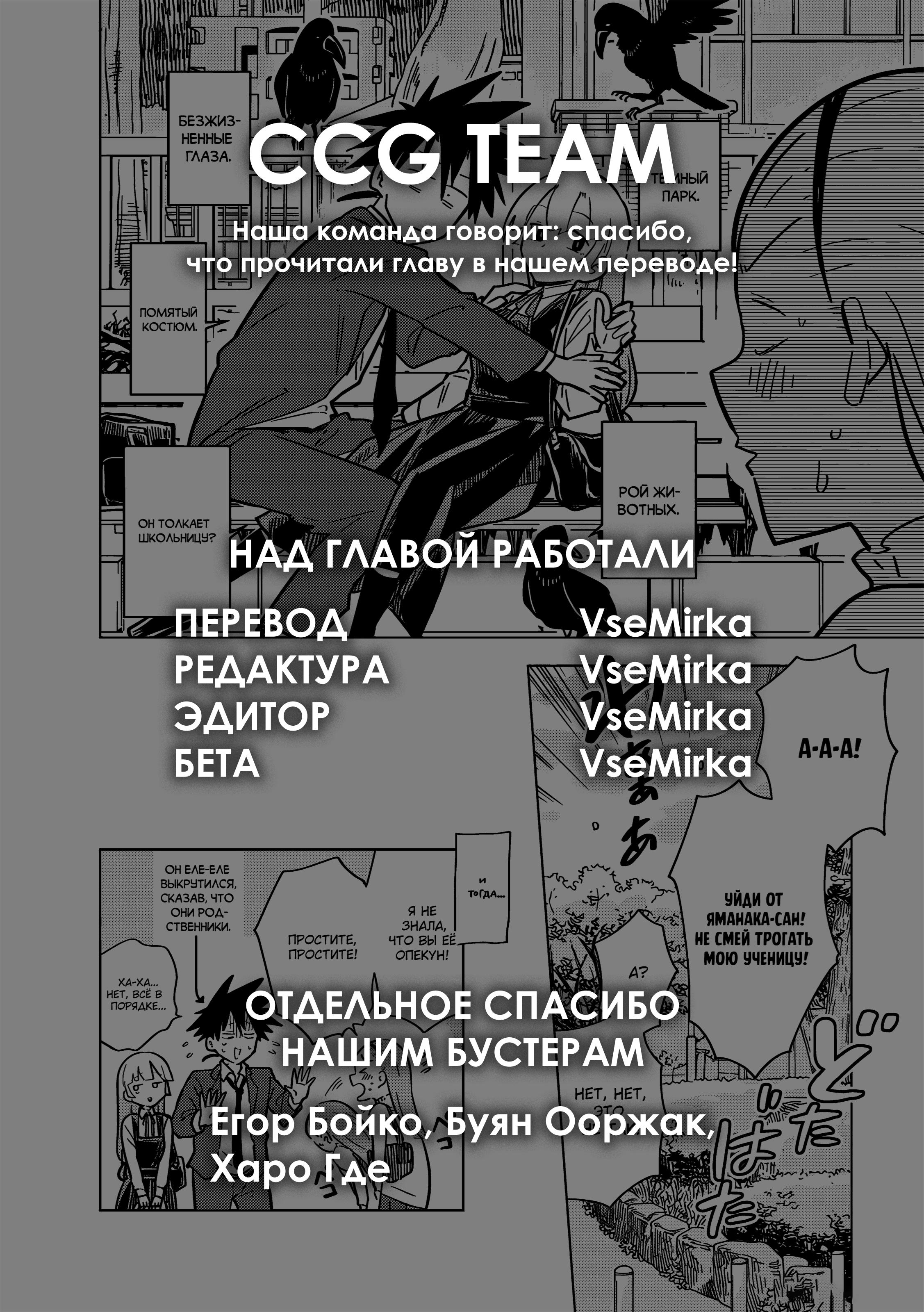 Манга Тайное сожительство - Глава 22 Страница 7
